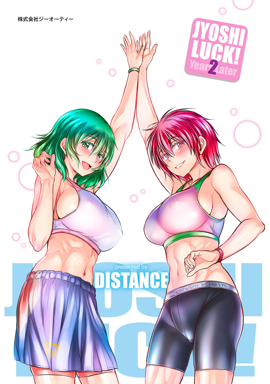 Joshi Luck! 2 Years Later 3 page 226 - big breasts multi-work series hentai manga - read online free