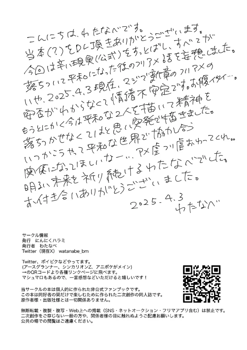 Muri wa Genkin page 10 featuring friede pokemon parody - dark skin eye-covering bang hentai manga - read online free