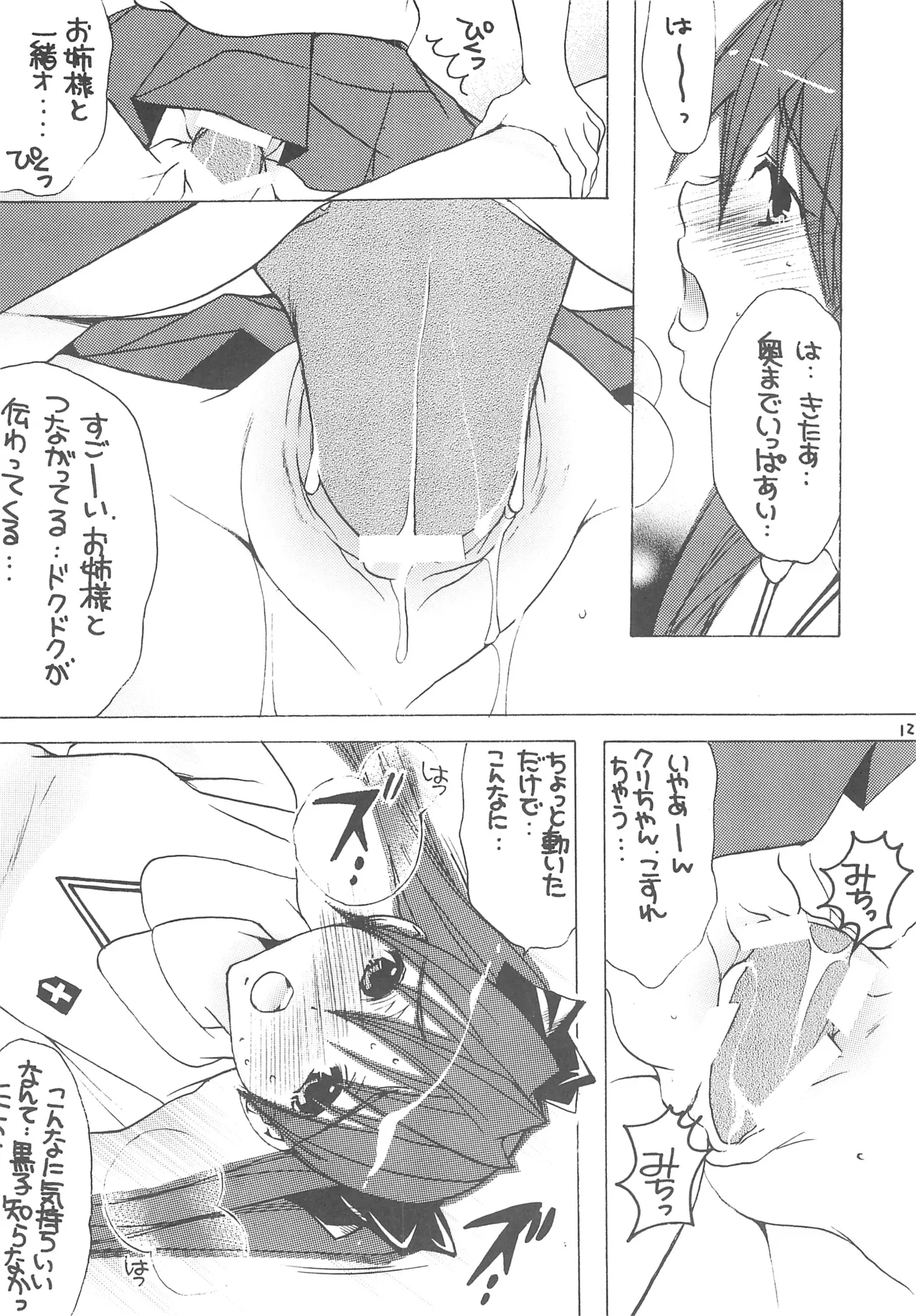 Momoiro Railgun page 11 featuring mikoto misaka toaru project parody - yuri females only hentai manga - read online free