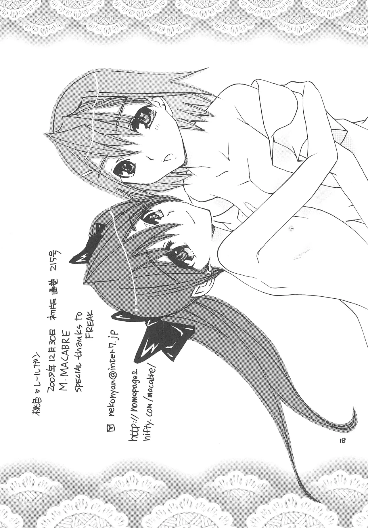 Momoiro Railgun page 17 featuring mikoto misaka toaru project parody - yuri females only hentai manga - read online free