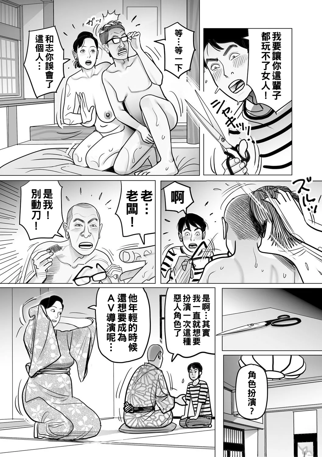 Ijou na Juku Niku Tsuma no Ayamachi Ch. 1-5 page 61 - full censorship stockings hentai manga - read online free