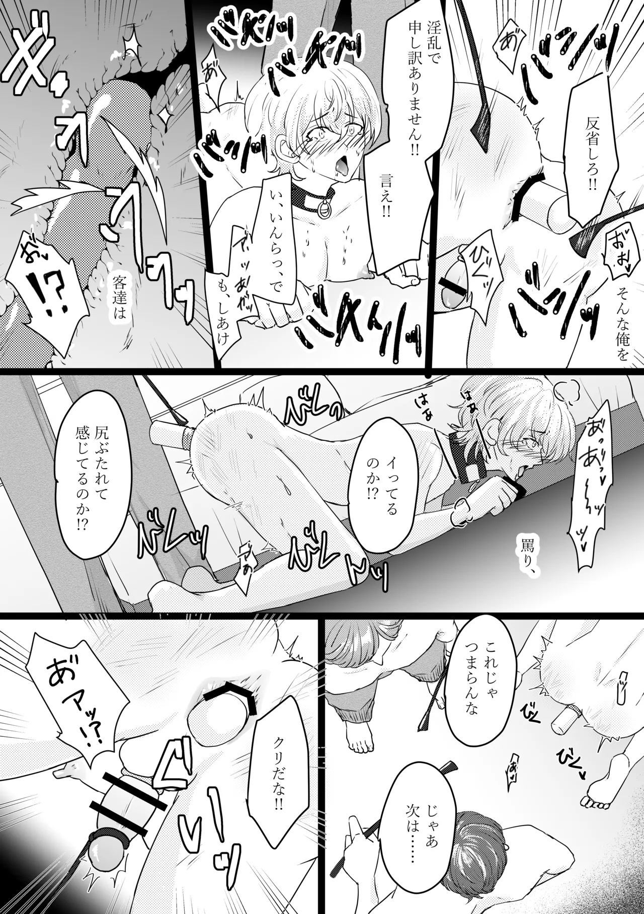 Omega ￮~ ura reta basho wa yatsu senmon no fuzokuten page 38 original parody - group collar hentai manga - read online free