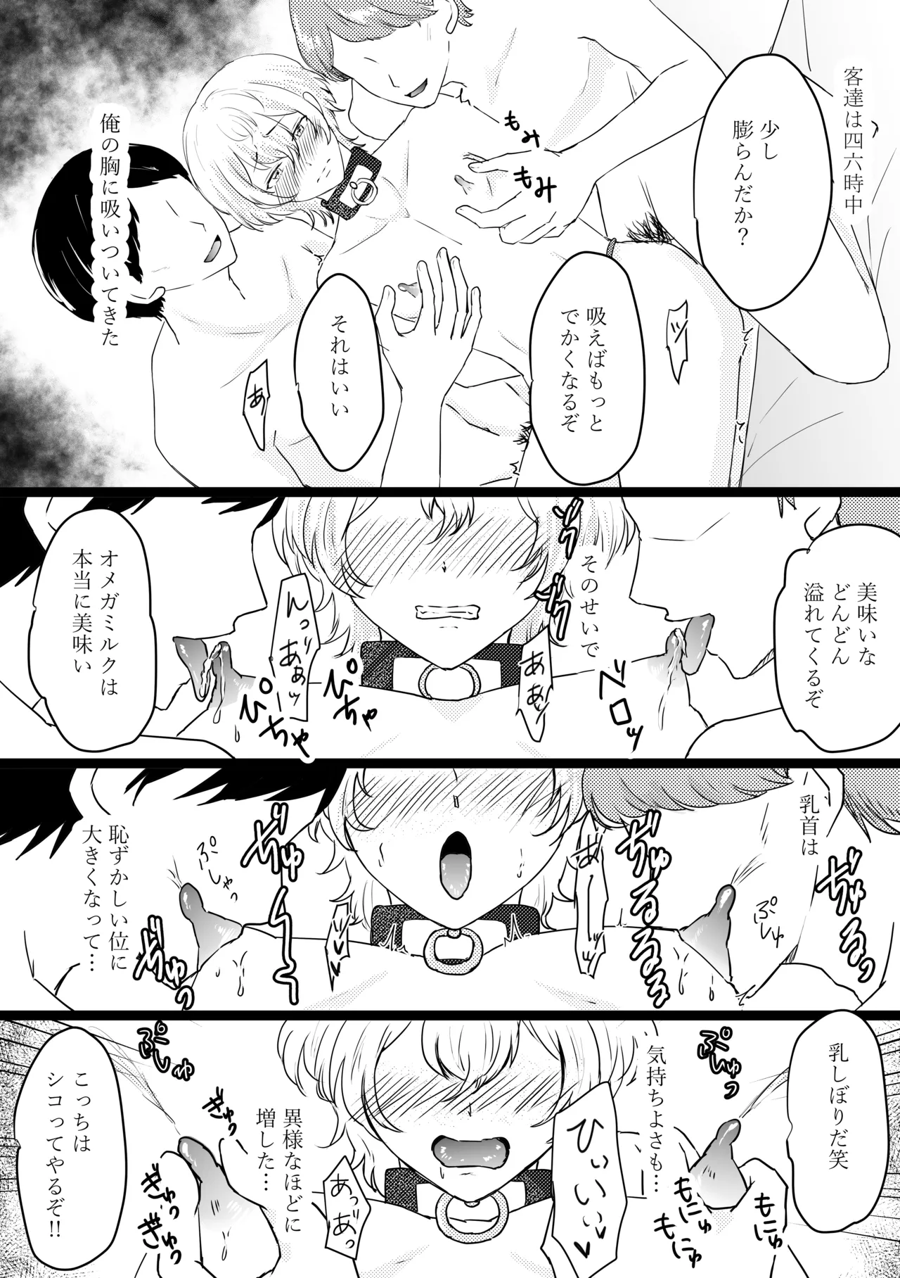 Omega ￮~ ura reta basho wa yatsu senmon no fuzokuten page 44 original parody - group collar hentai manga - read online free