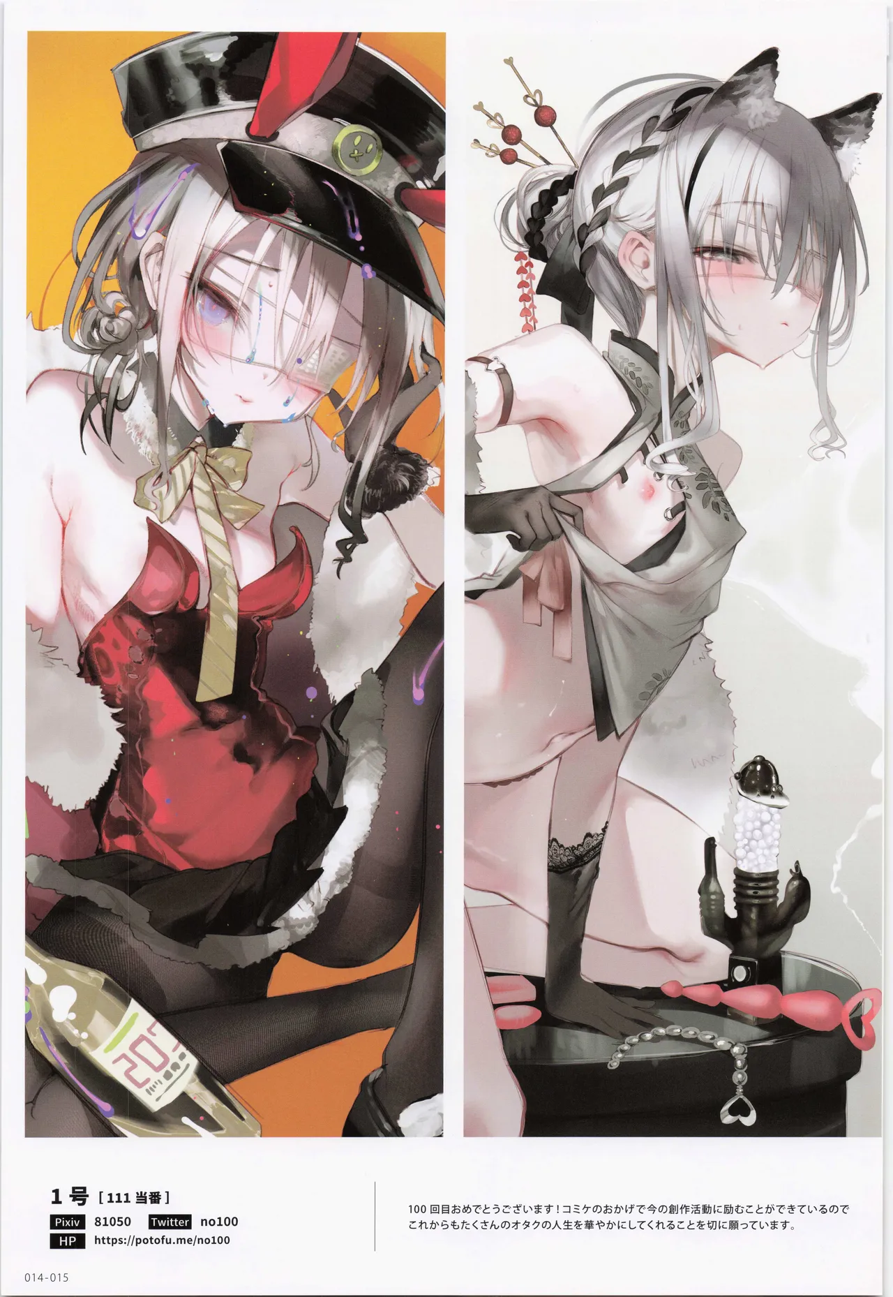 ComicMarket100 ExclusiveGift Limited Edition ELEGANT page 15 original parody - big breasts full color hentai manga - read online free