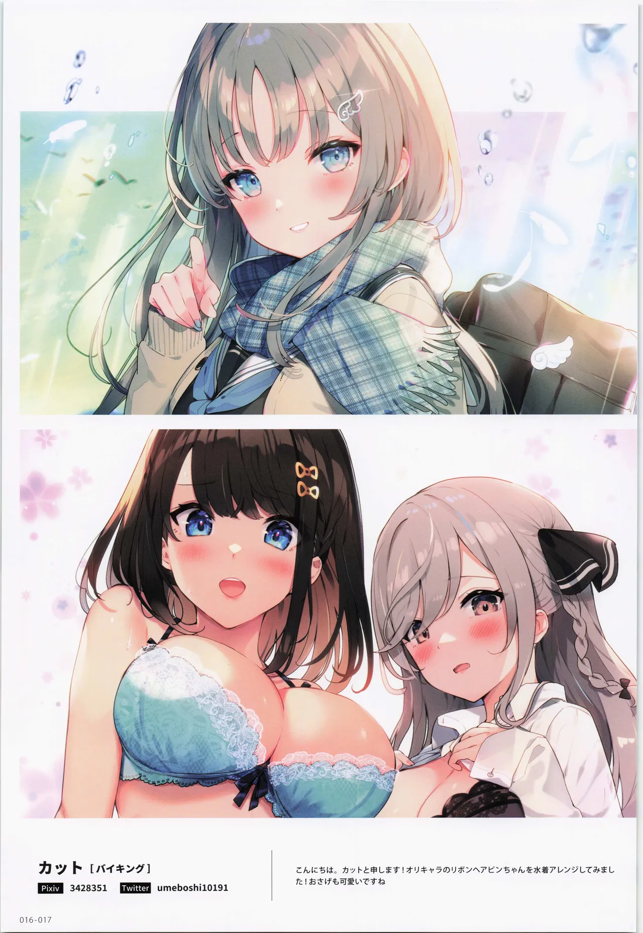 ComicMarket100 ExclusiveGift Limited Edition ELEGANT page 17 original parody - big breasts full color hentai manga - read online free