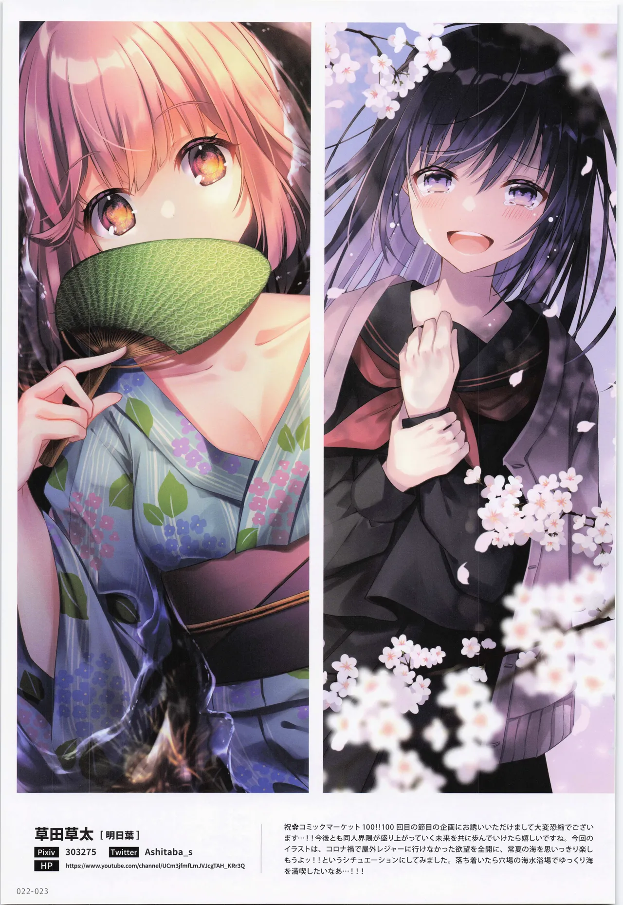 ComicMarket100 ExclusiveGift Limited Edition ELEGANT page 23 original parody - big breasts full color hentai manga - read online free