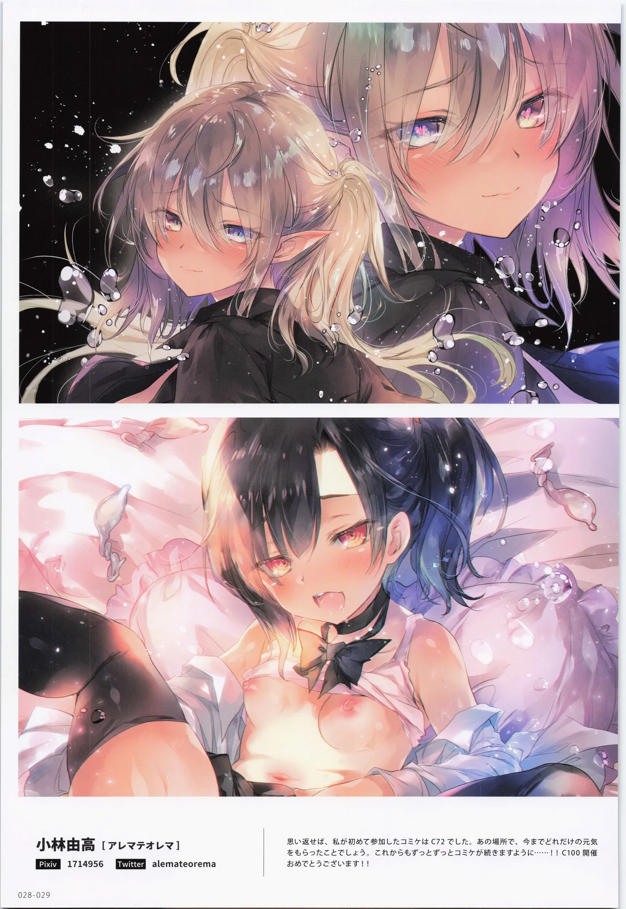 ComicMarket100 ExclusiveGift Limited Edition ELEGANT page 29 original parody - full color big breasts hentai manga - read online free