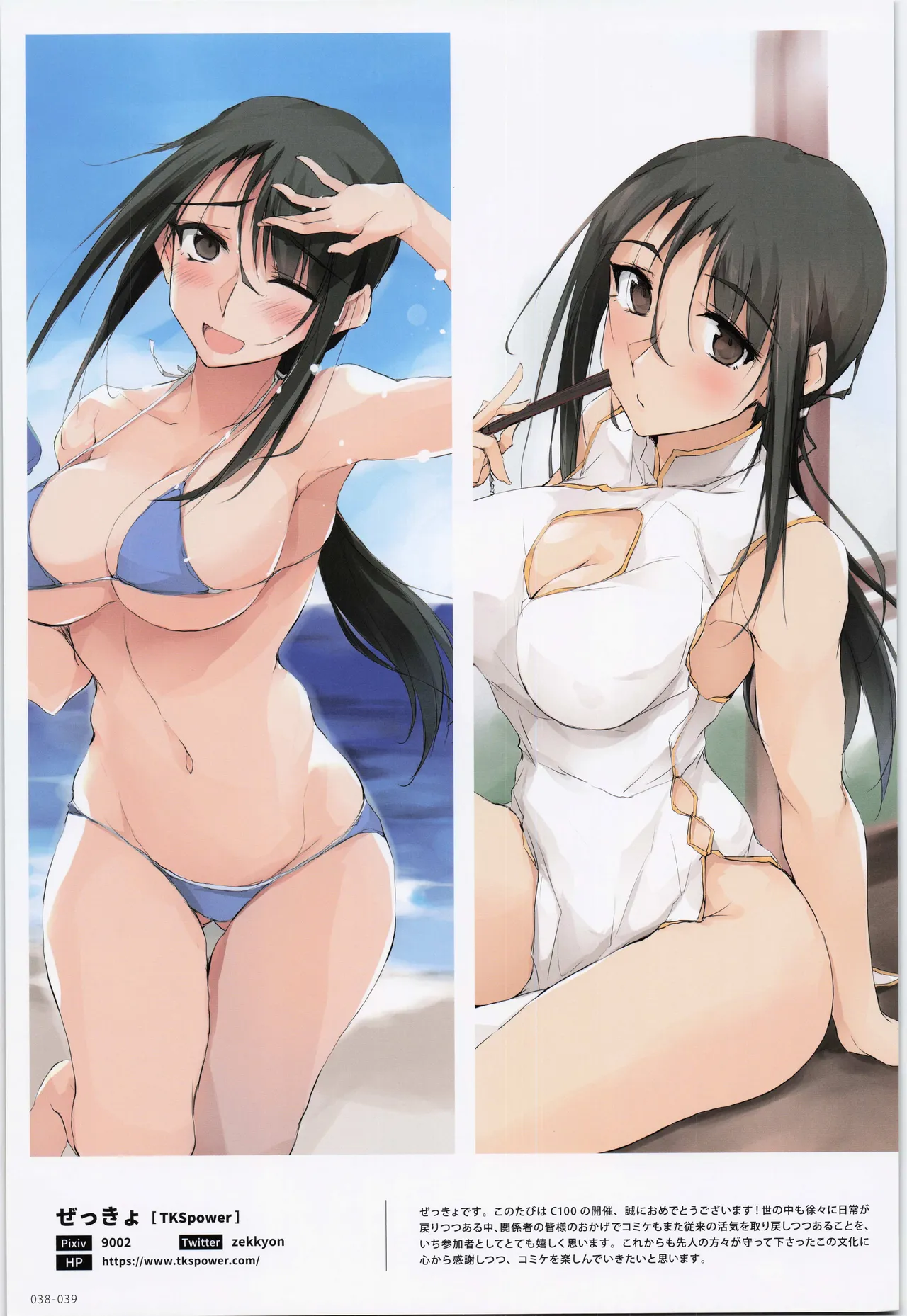 ComicMarket100 ExclusiveGift Limited Edition ELEGANT page 39 original parody - full color big breasts hentai manga - read online free