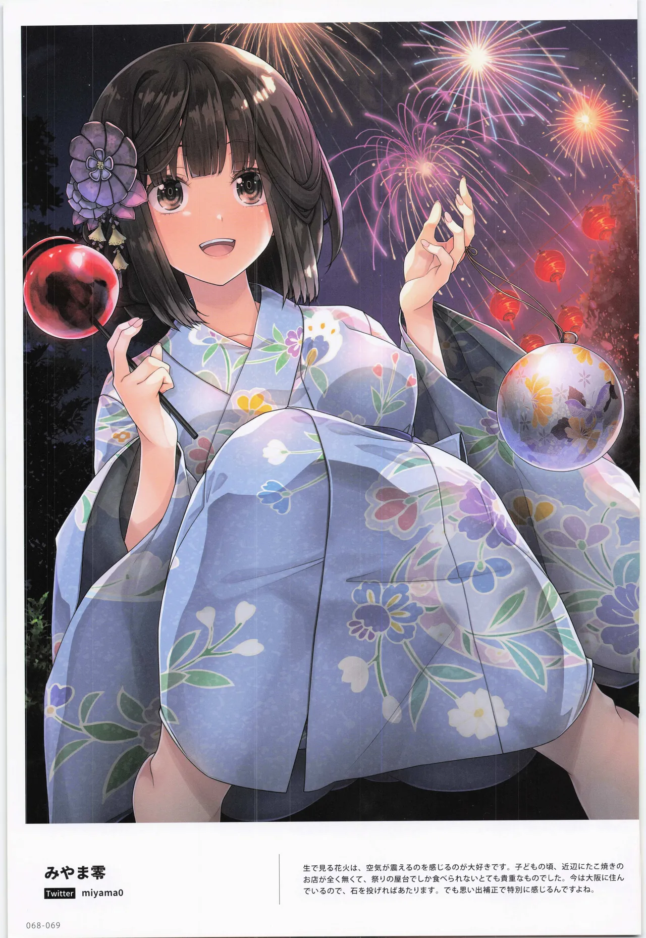 ComicMarket100 ExclusiveGift Limited Edition ELEGANT page 69 original parody - big breasts full color hentai manga - read online free