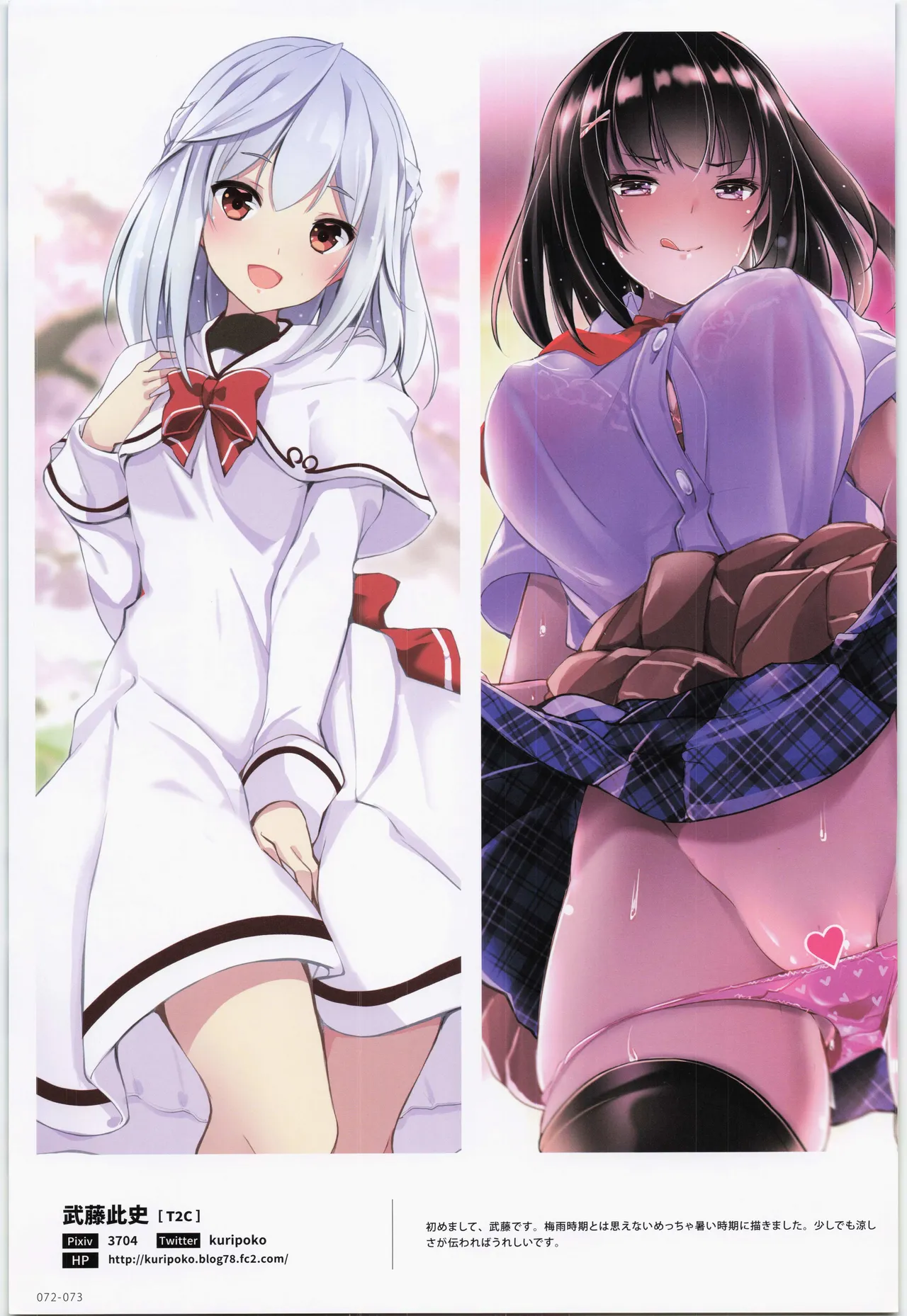 ComicMarket100 ExclusiveGift Limited Edition ELEGANT page 73 original parody - big breasts full color hentai manga - read online free