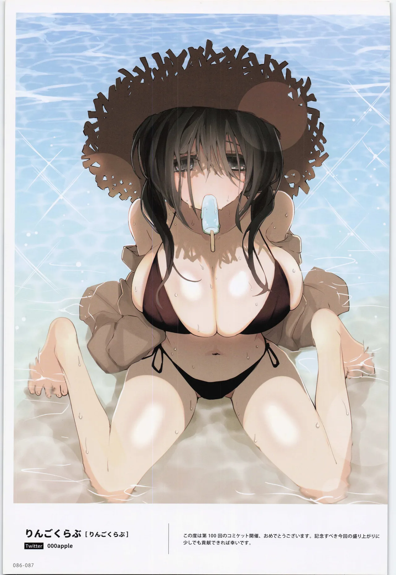 ComicMarket100 ExclusiveGift Limited Edition ELEGANT page 87 original parody - full color big breasts hentai manga - read online free