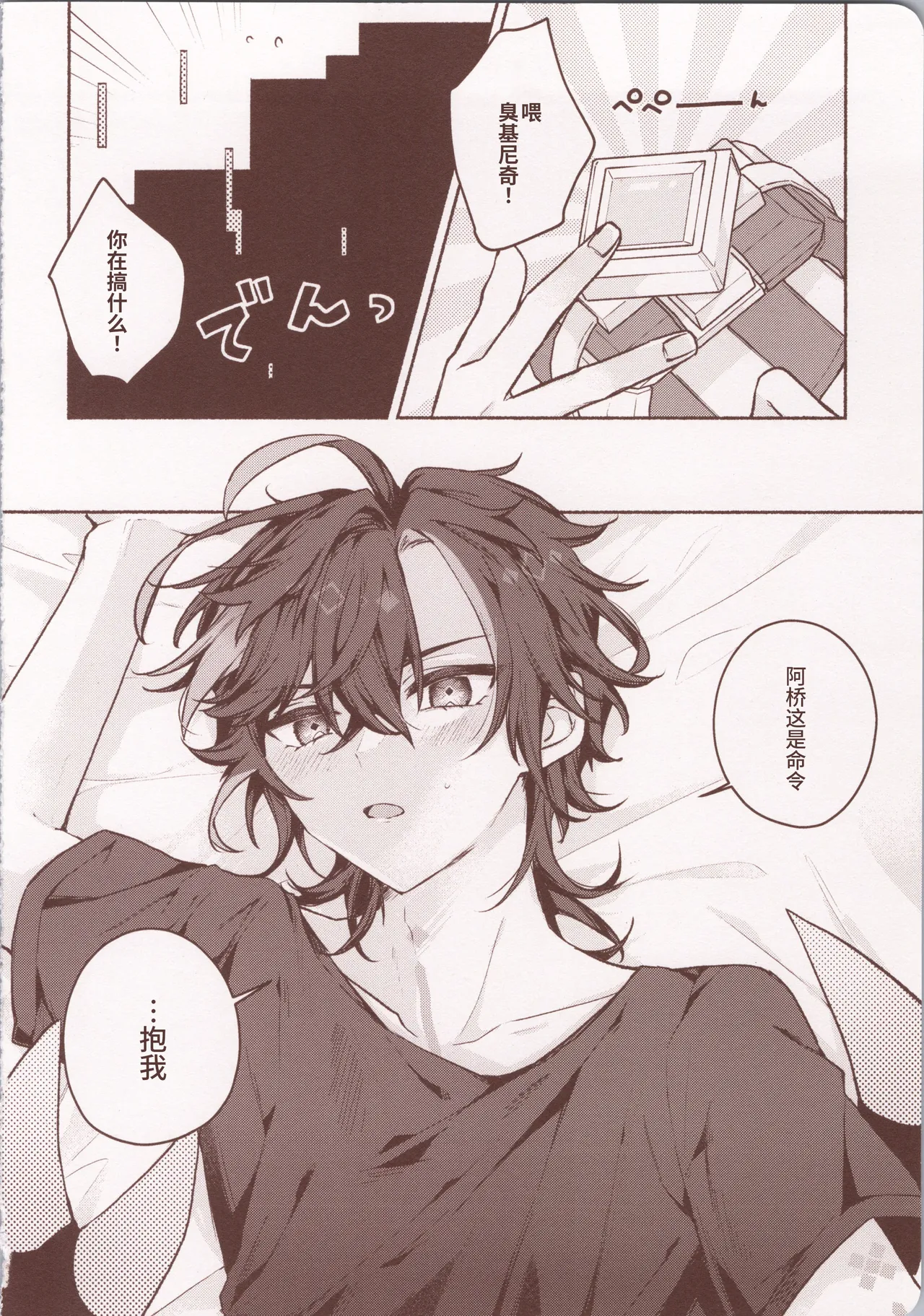 もっと奥まで愛せ！！！ - Page 3