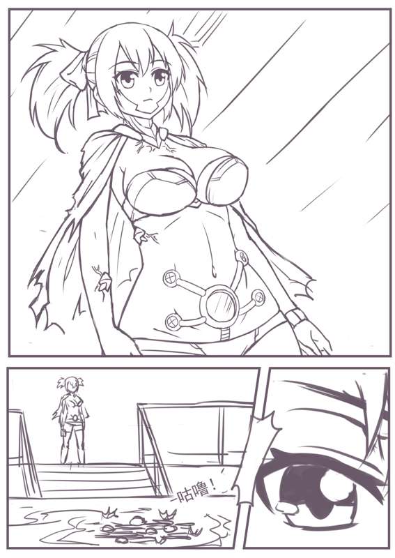 実験の脱出 - Page 3