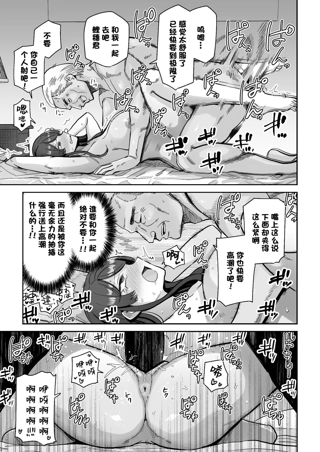 Hitozuma Kappou - Page 20