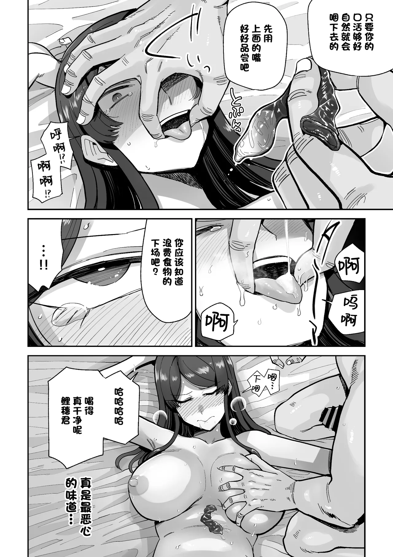 Hitozuma Kappou - Page 23