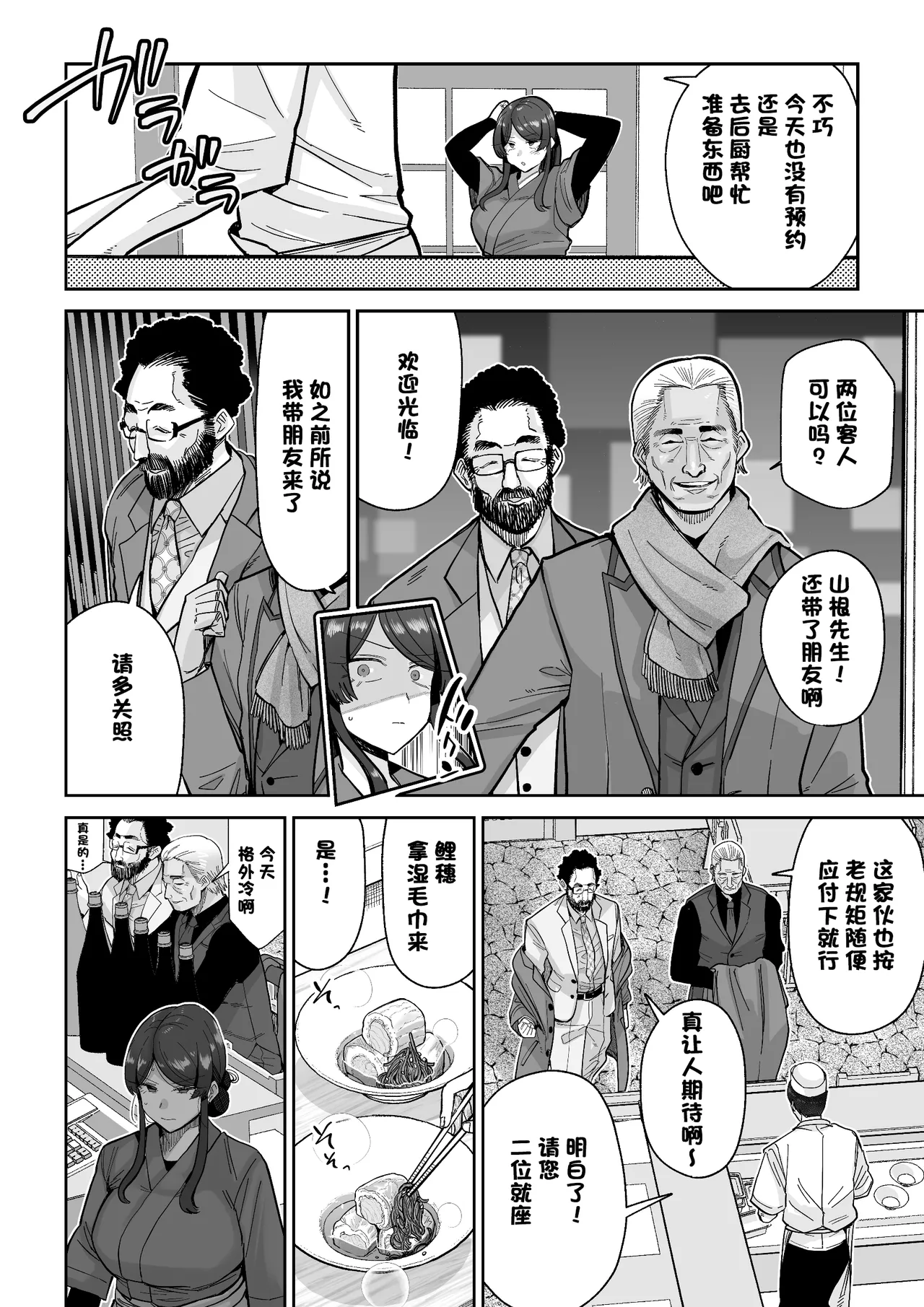 Hitozuma Kappou - Page 25