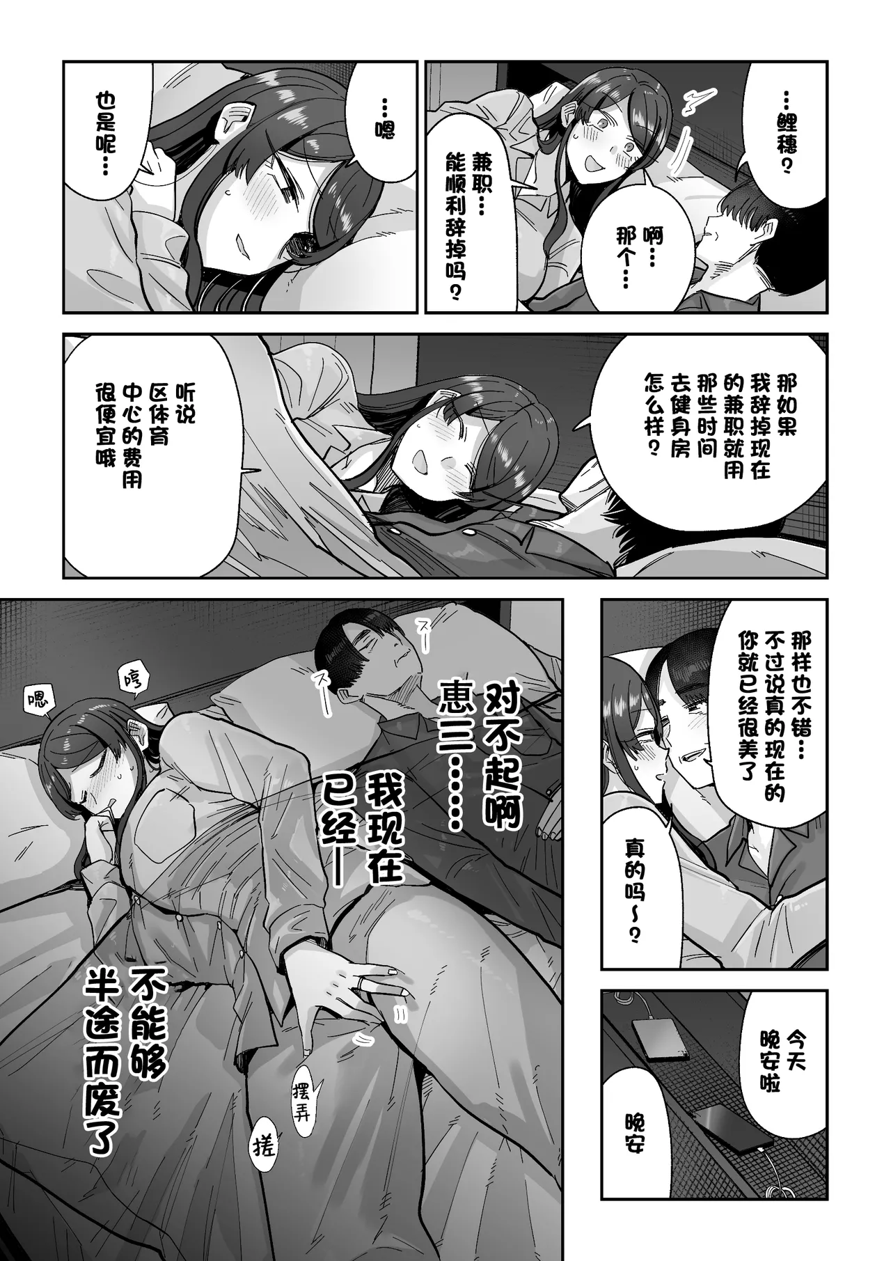 Hitozuma Kappou - Page 38