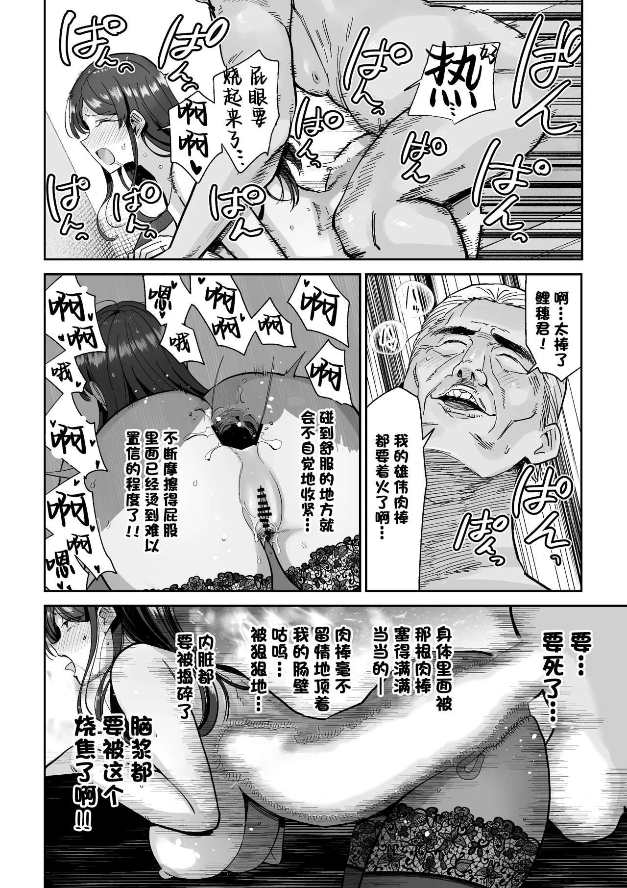 Hitozuma Kappou - Page 51