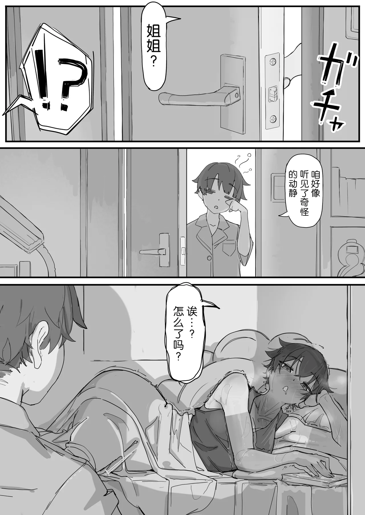 kaikan kikan: kisei gata page 30 original parody - squirting unusual pupils hentai manga - read online free