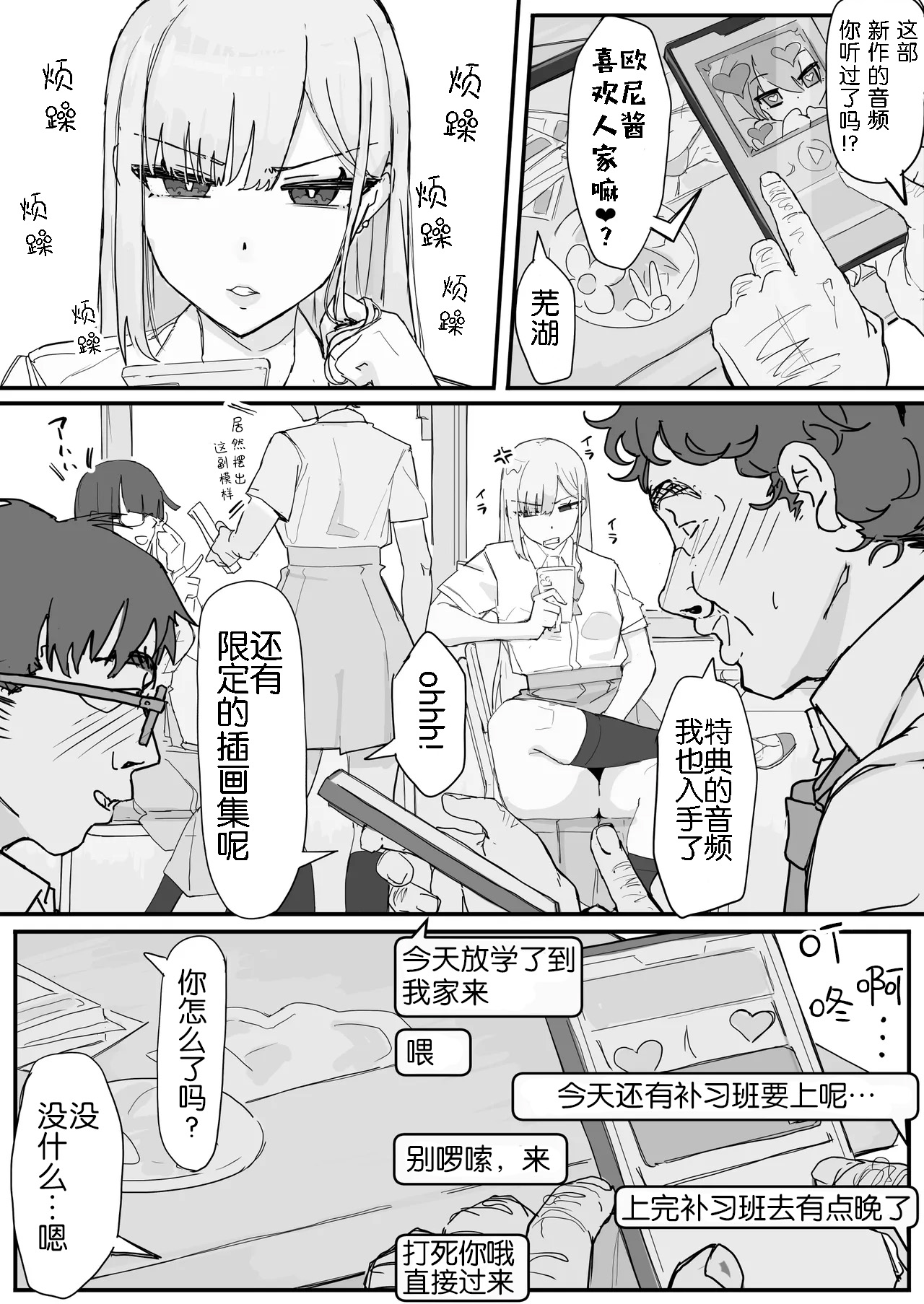 kaikan kikan: kisei gata page 42 original parody - squirting unusual pupils hentai manga - read online free