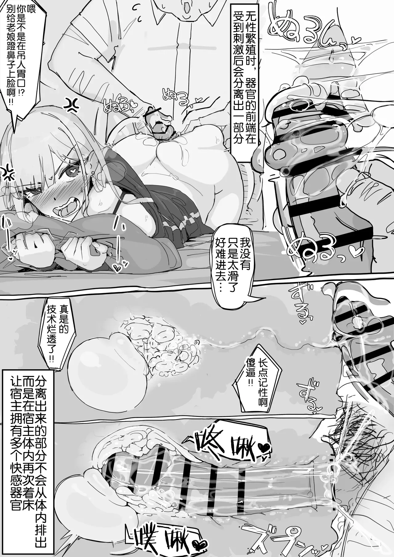 kaikan kikan: kisei gata page 44 original parody - squirting unusual pupils hentai manga - read online free