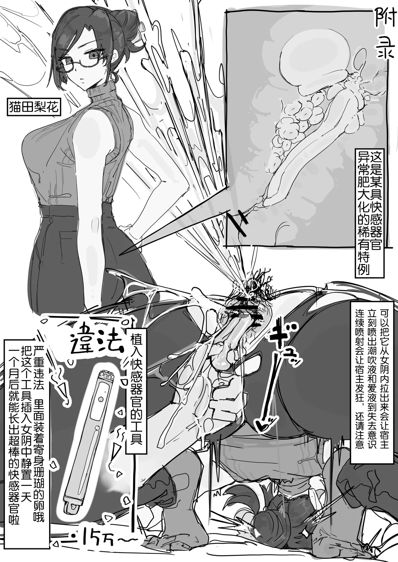 kaikan kikan: kisei gata page 49 original parody - squirting unusual pupils hentai manga - read online free