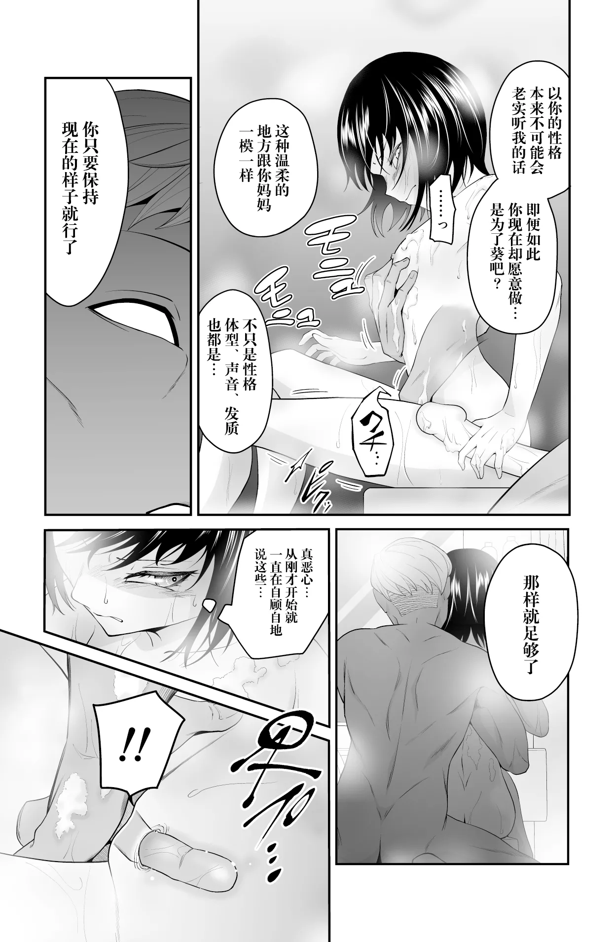 Chikayoruna, Kuso Oyaji!! | 別靠近我，臭老爹!! page 31 original parody - pregnant full censorship hentai manga - read online free