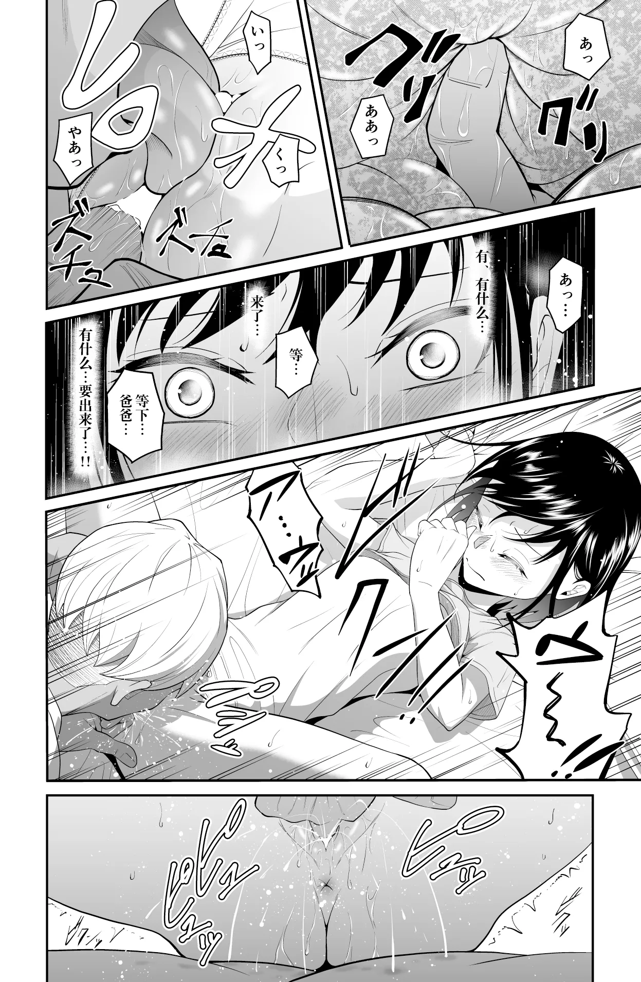 Chikayoruna, Kuso Oyaji!! | 別靠近我，臭老爹!! page 44 original parody - pregnant full censorship hentai manga - read online free