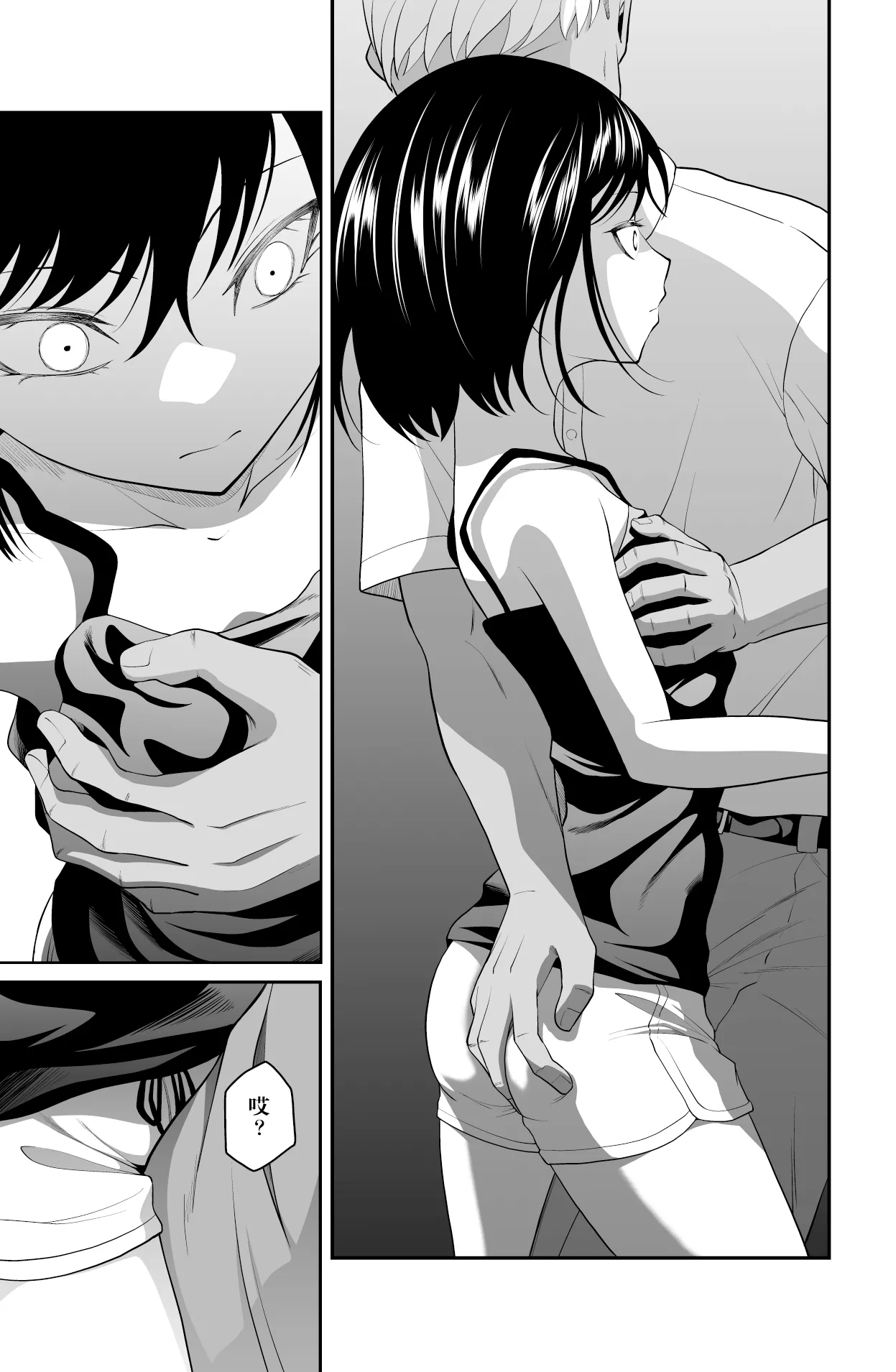 Chikayoruna, Kuso Oyaji!! | 別靠近我，臭老爹!! - Page 7