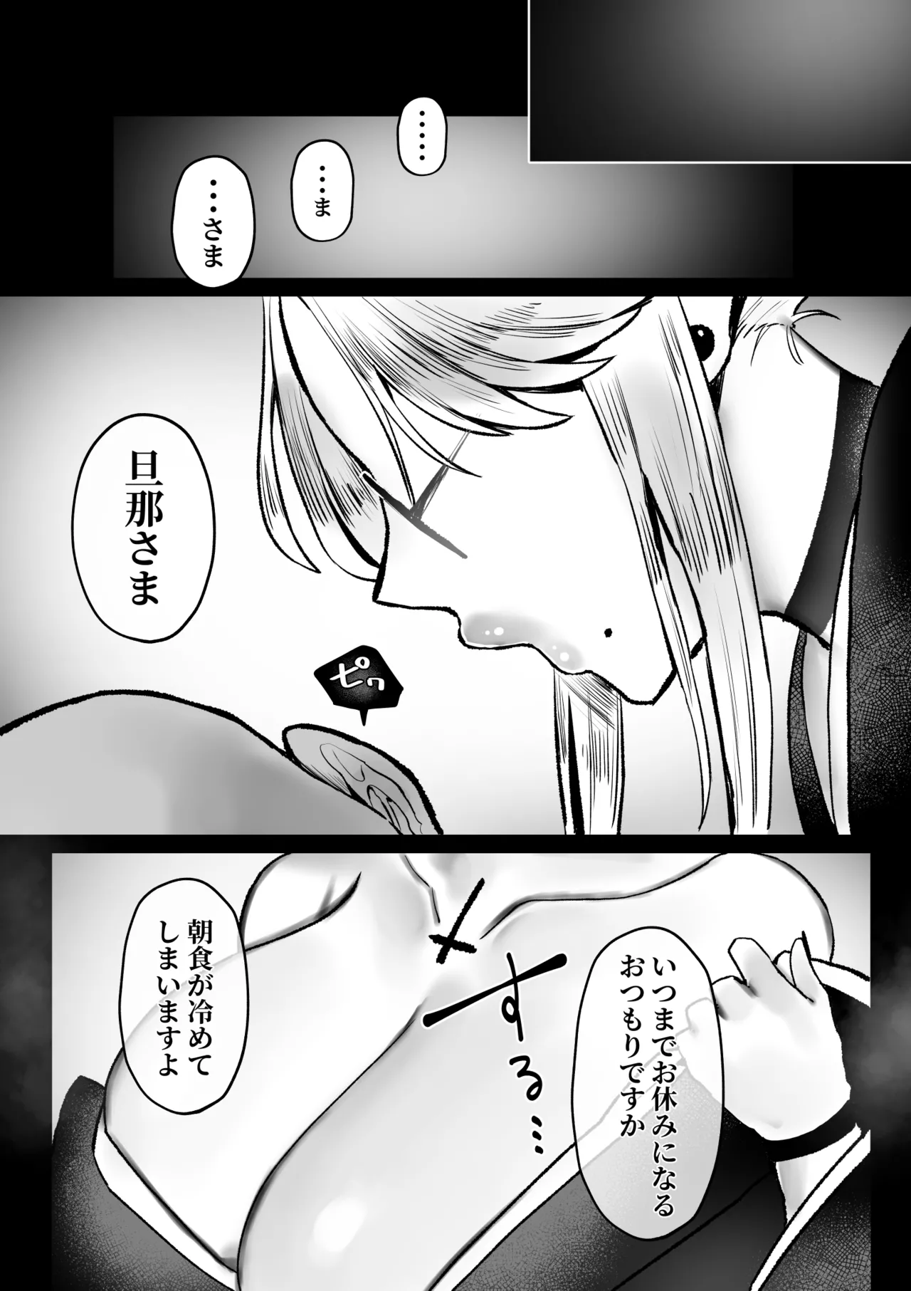 Bocchan, Ochichi no Jikan desu. page 36 original parody - maid elf hentai manga - read online free