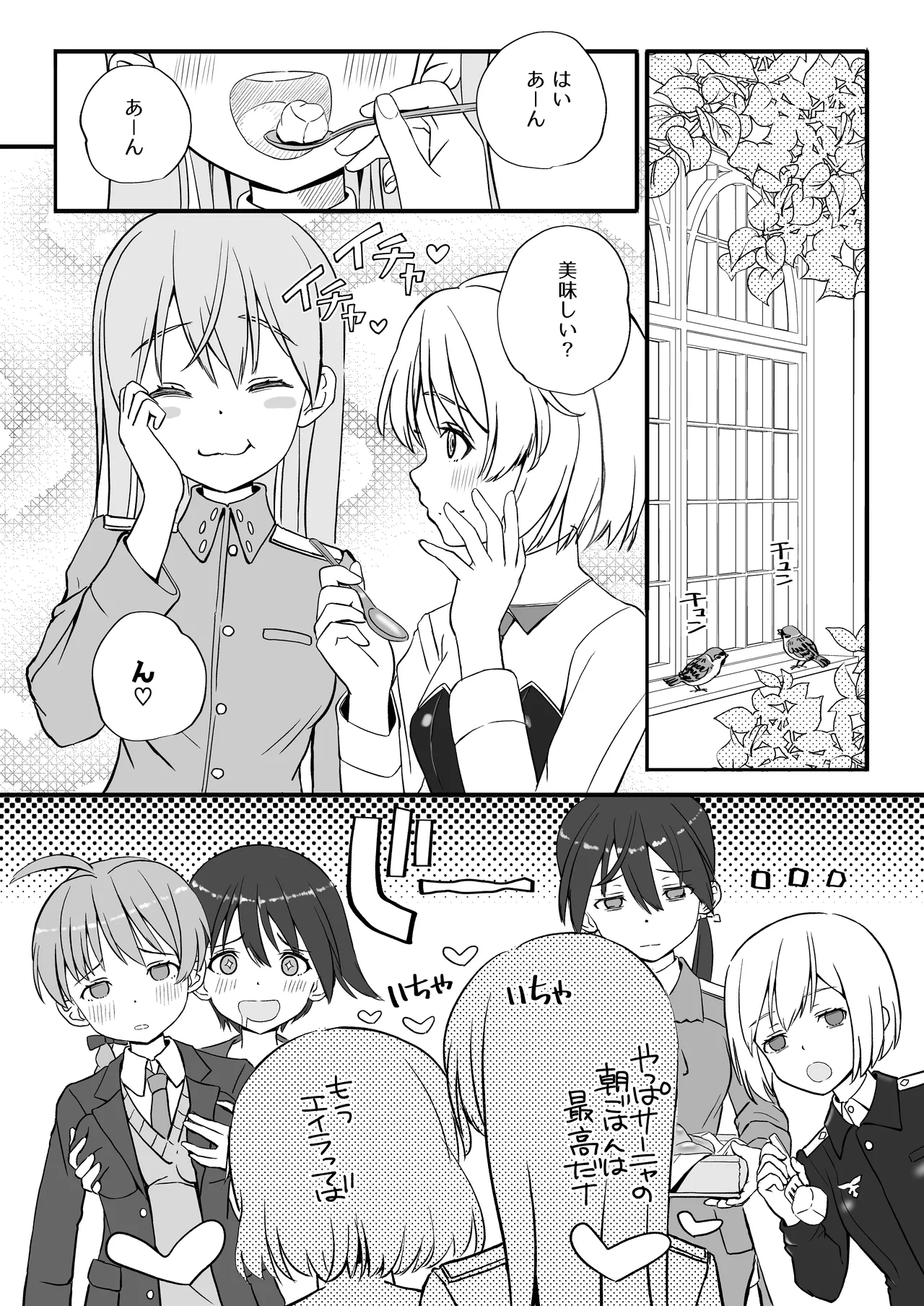 TS Shita Eila o Sanya ga Naosu hon page 26 featuring sanya v. litvyak strike witches parody - sole female sole dickgirl hentai manga - read online free