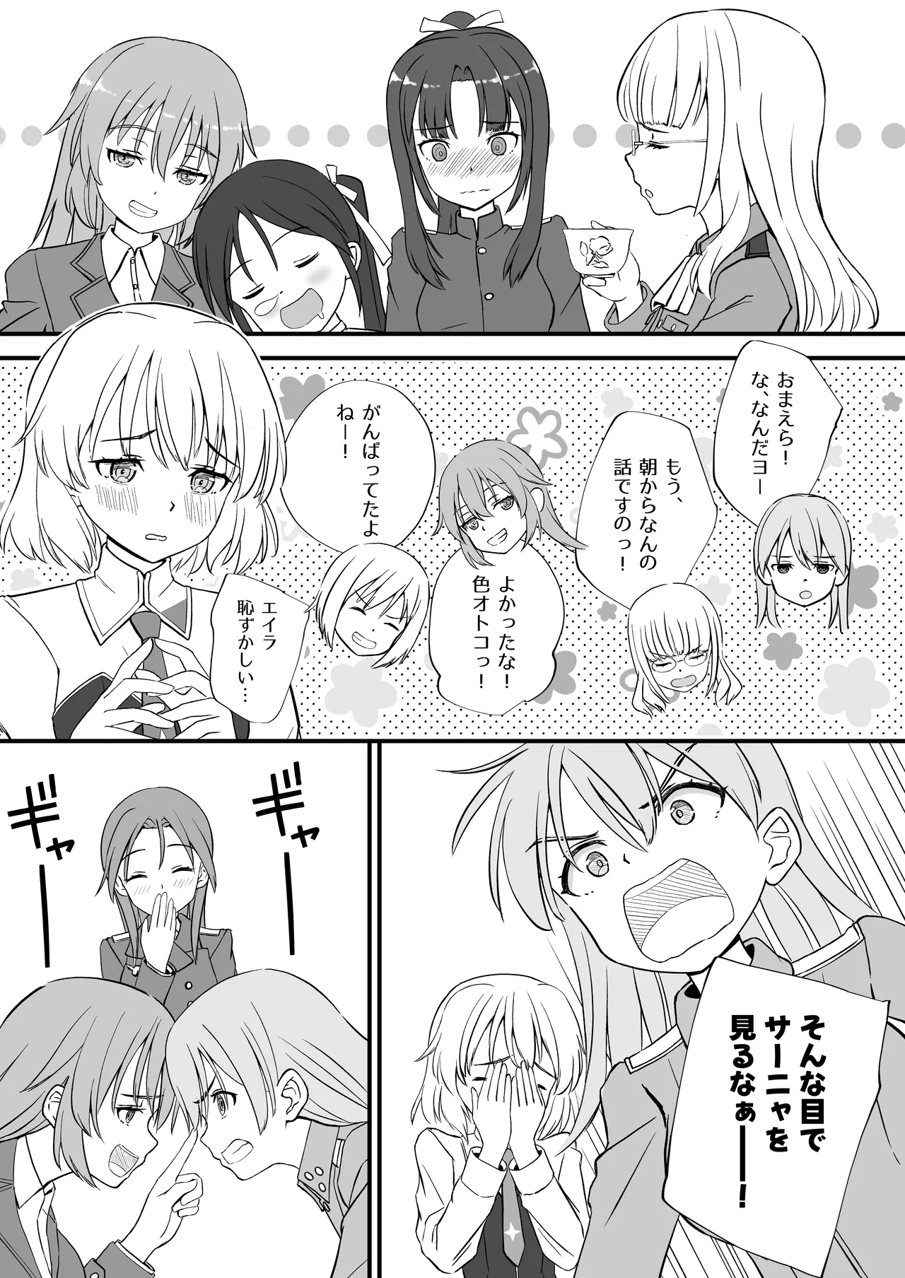 TS Shita Eila o Sanya ga Naosu hon page 27 featuring sanya v. litvyak strike witches parody - shemale sole female hentai manga - read online free