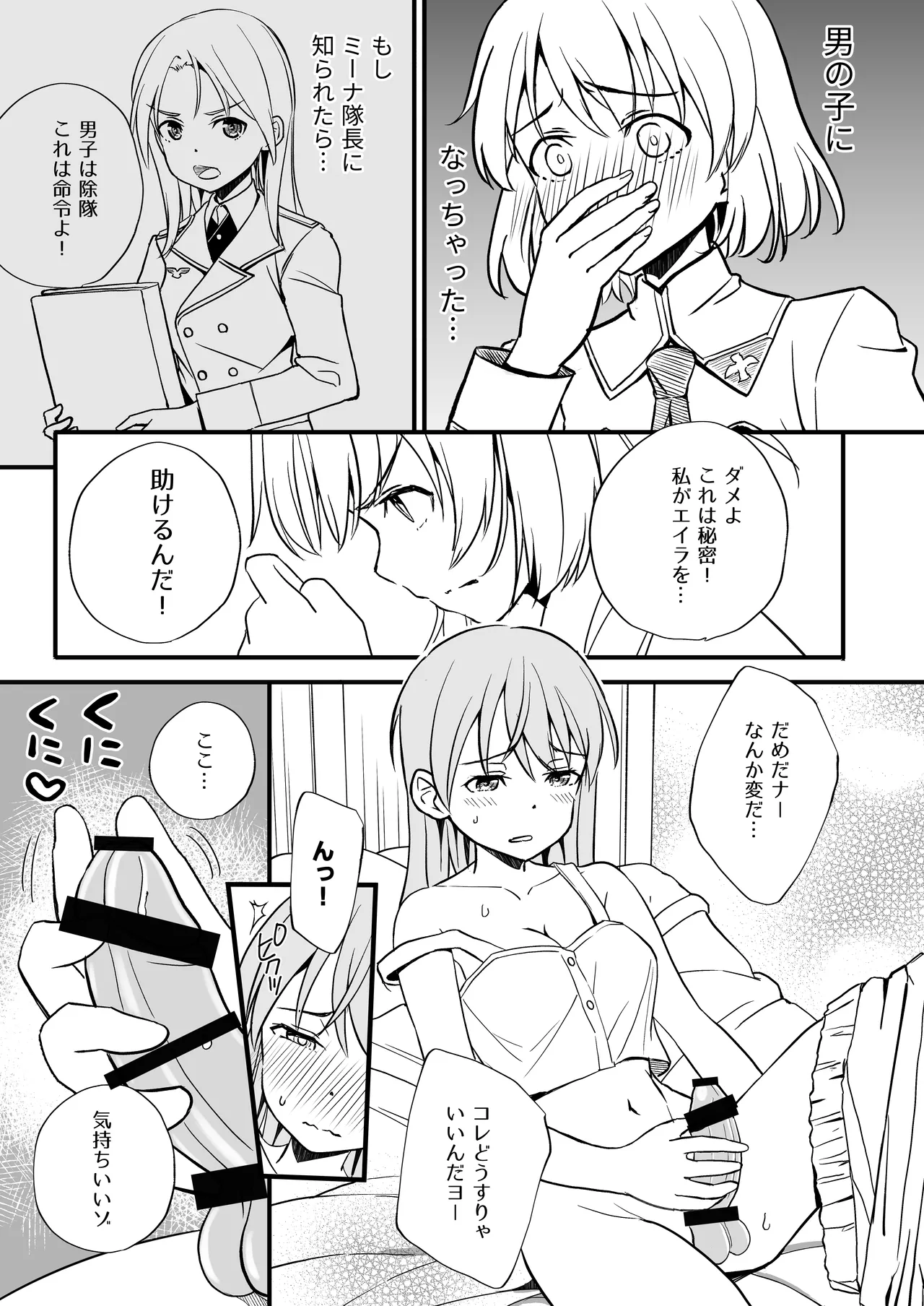 TS Shita Eila o Sanya ga Naosu hon page 9 featuring sanya v. litvyak strike witches parody - shemale sole female hentai manga - read online free