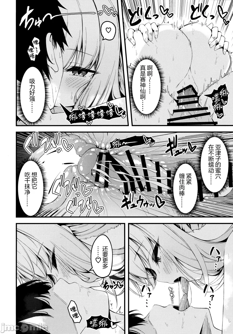 HAKARI BAKARI page 23 featuring sensei blue archive parody - swimsuit watermarked hentai manga - read online free