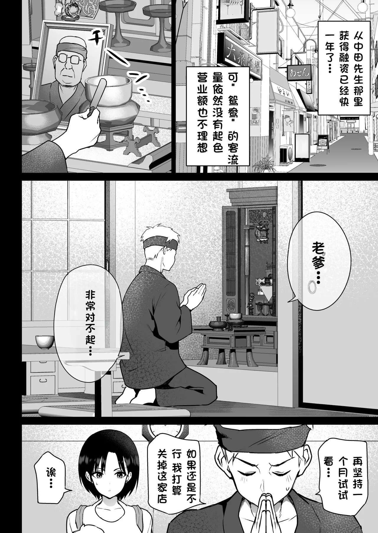 Oshidori Fuufu Yakitorare page 13 original parody - sole female swimsuit hentai manga - read online free