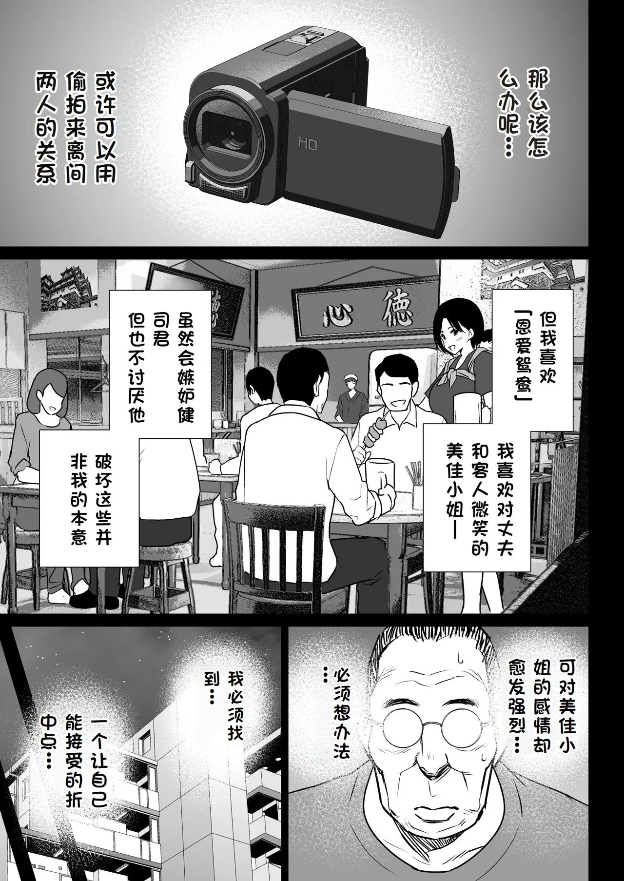 Oshidori Fuufu Yakitorare page 64 original parody - sole female swimsuit hentai manga - read online free