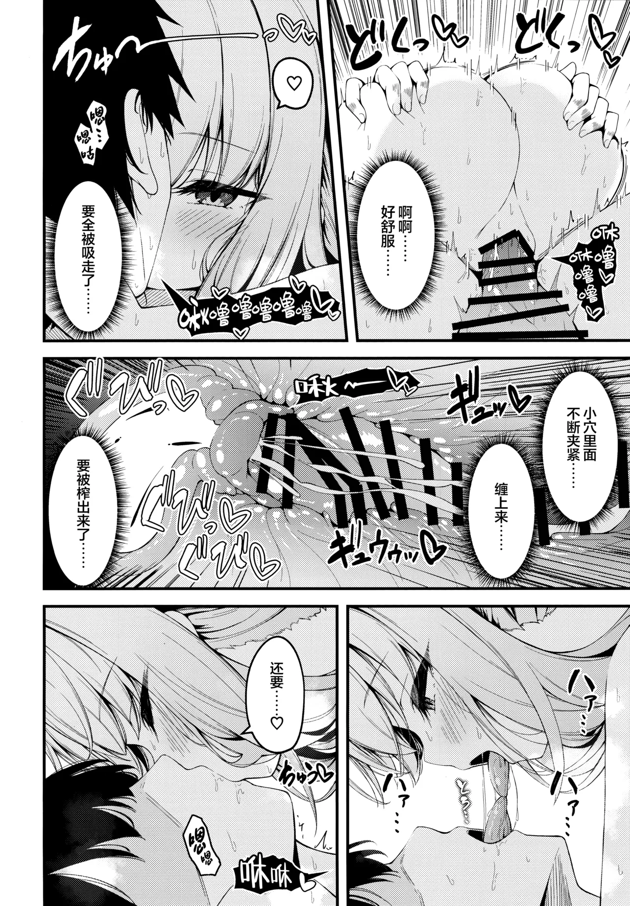 HAKARI BAKARI | 秤之谋 page 24 featuring sensei blue archive parody - swimsuit nakadashi hentai manga - read online free