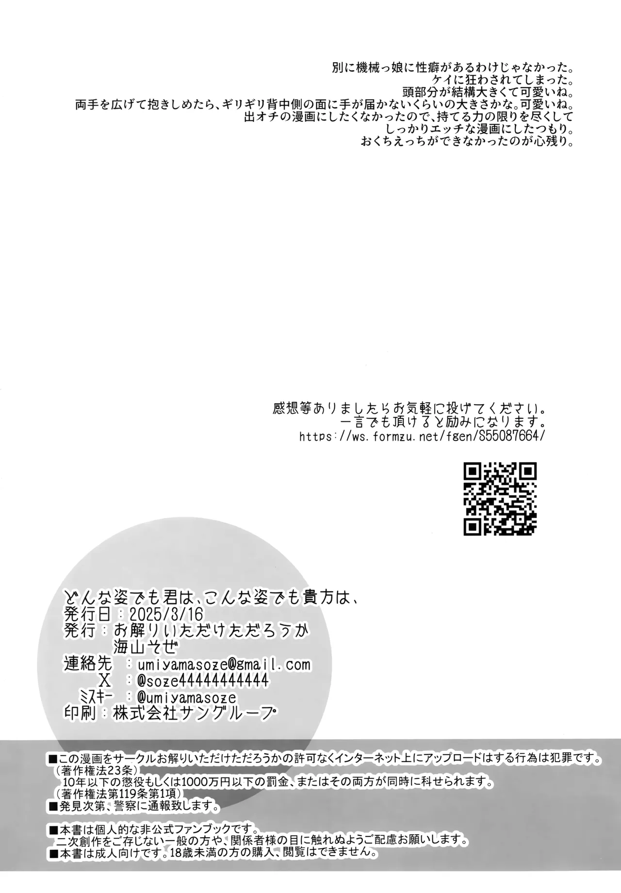 Donna Sugata demo Kimi wa, Konna Sugata demo Anata wa | Deep Inside, It's Still You! page 24 featuring sensei blue archive parody - sole male robot hentai manga - read online free