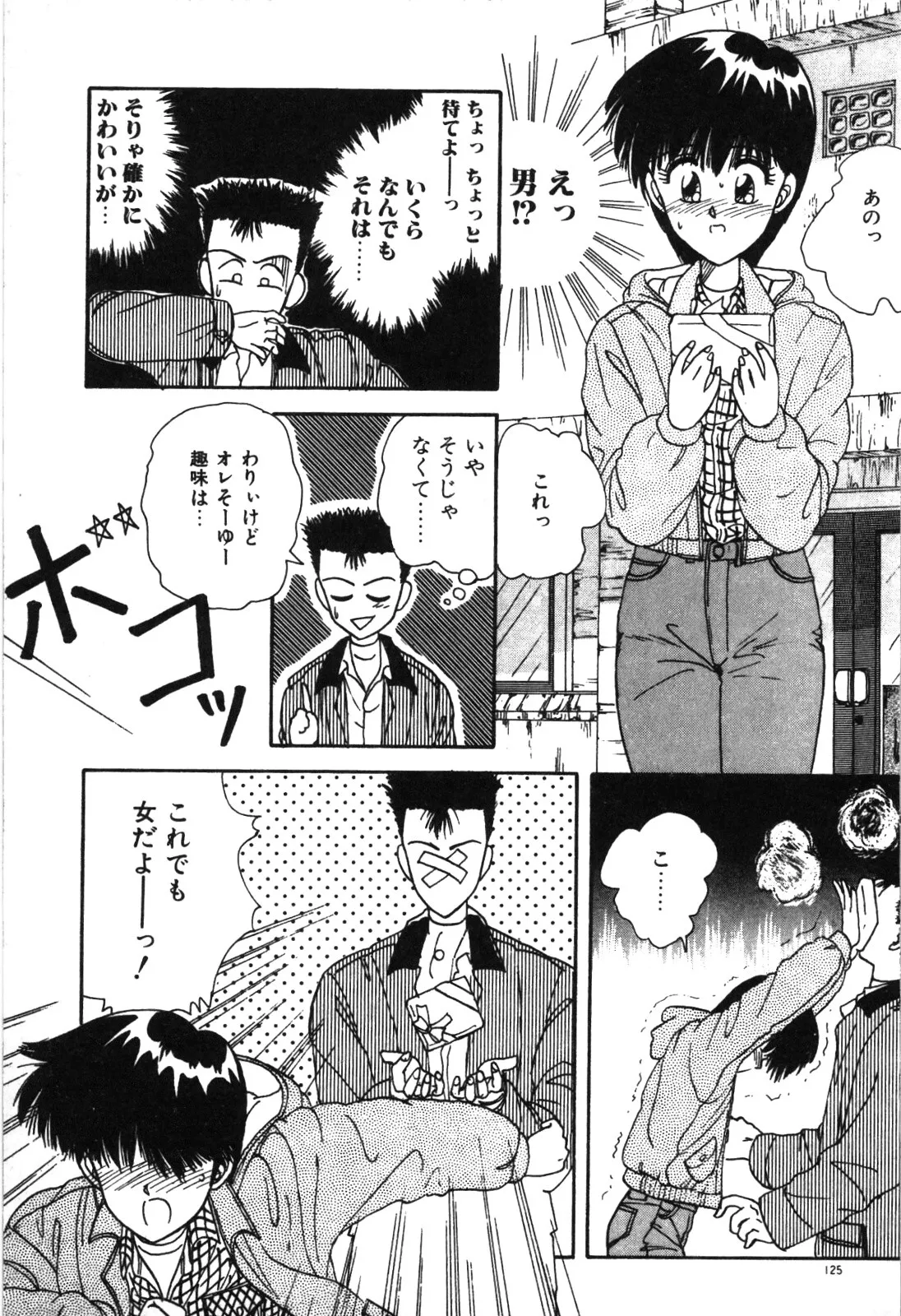 Magical Party page 128 - elf story arc hentai manga - read online free