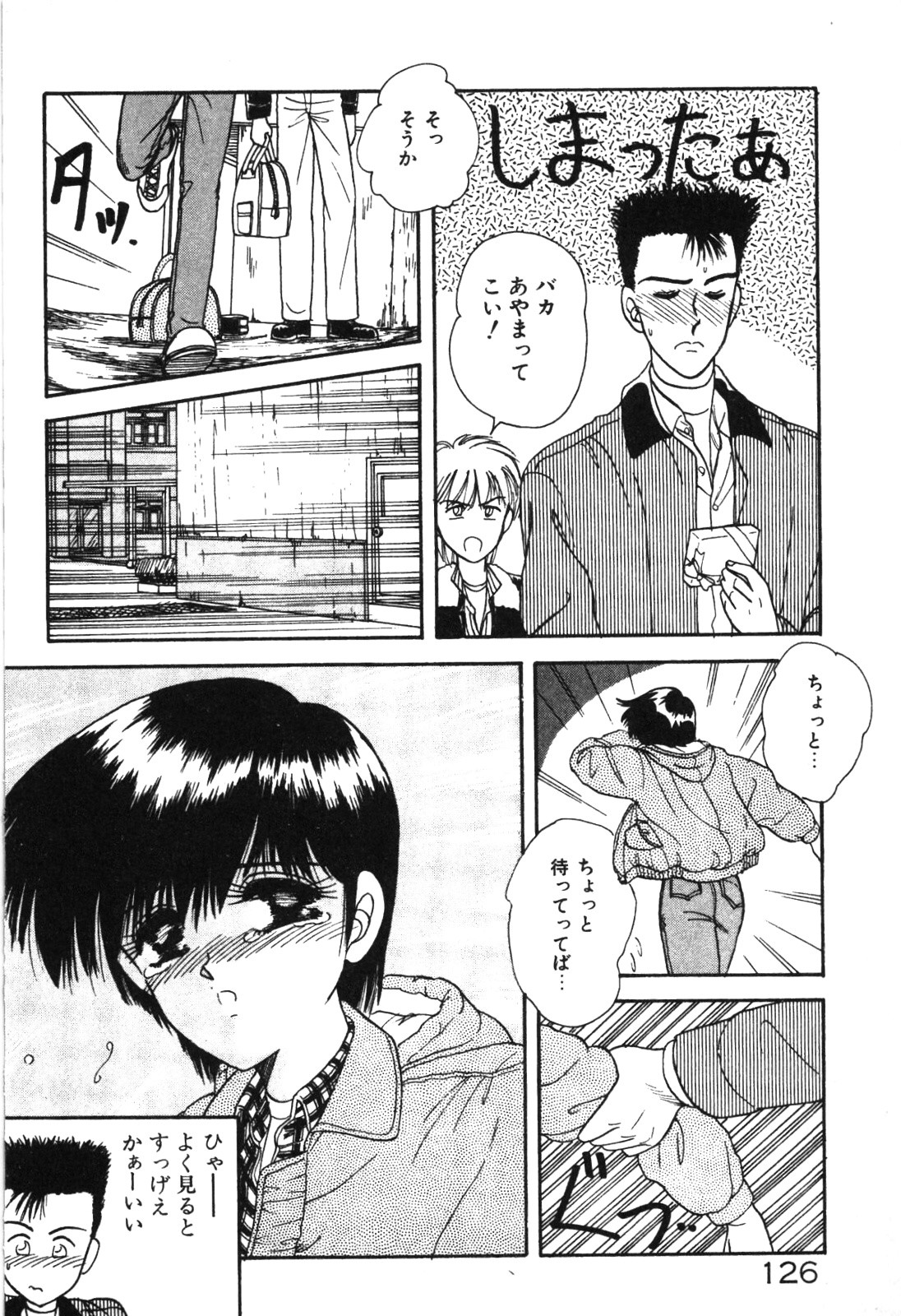 Magical Party page 129 - elf story arc hentai manga - read online free