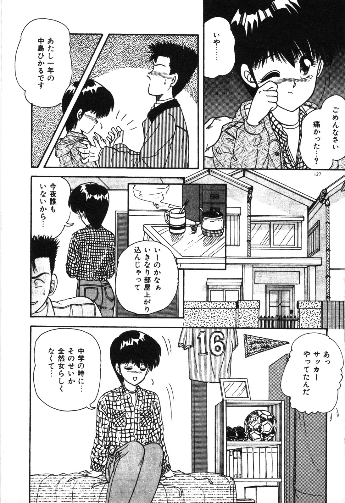 Magical Party page 130 - elf tankoubon hentai manga - read online free