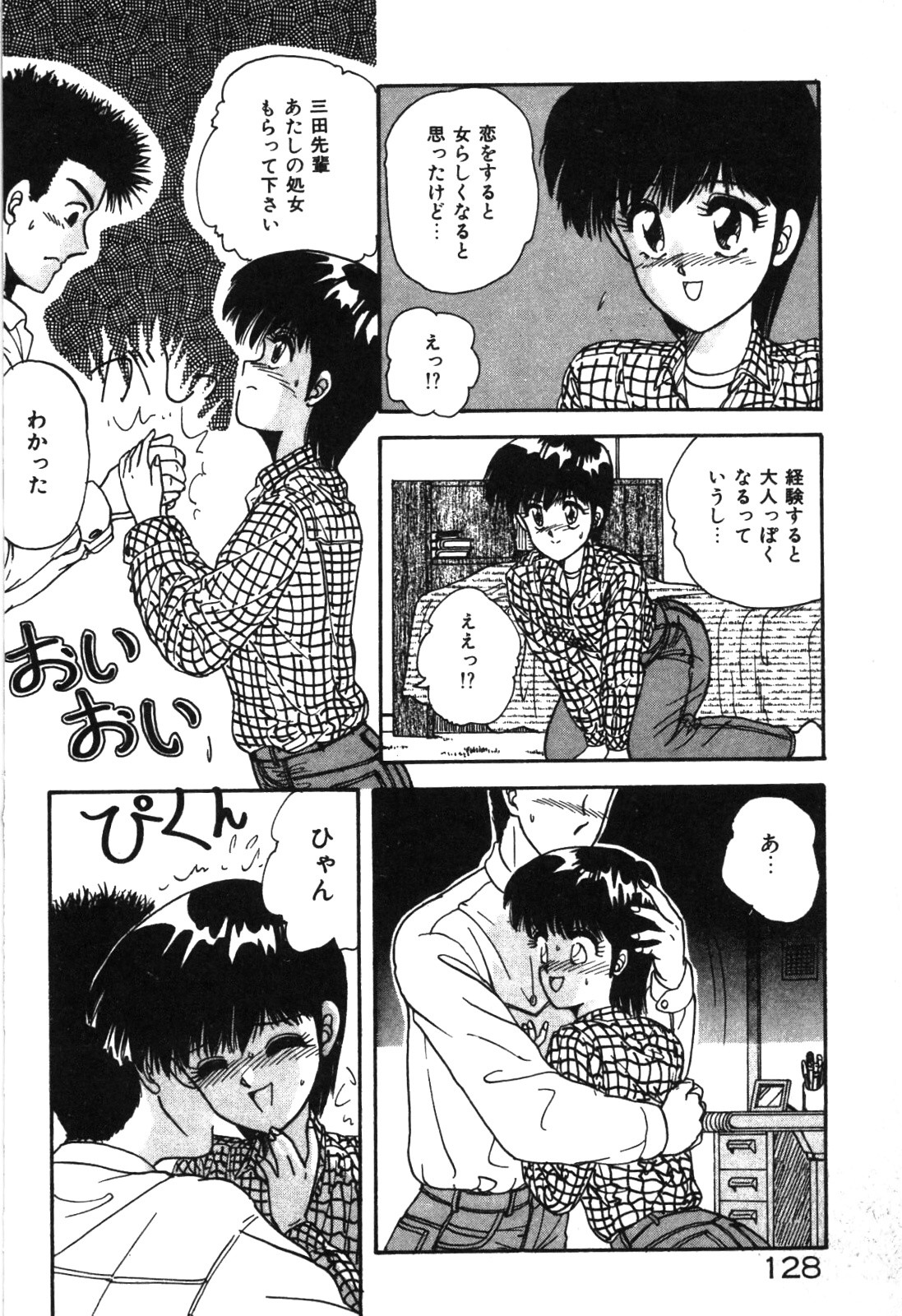 Magical Party page 131 - elf story arc hentai manga - read online free