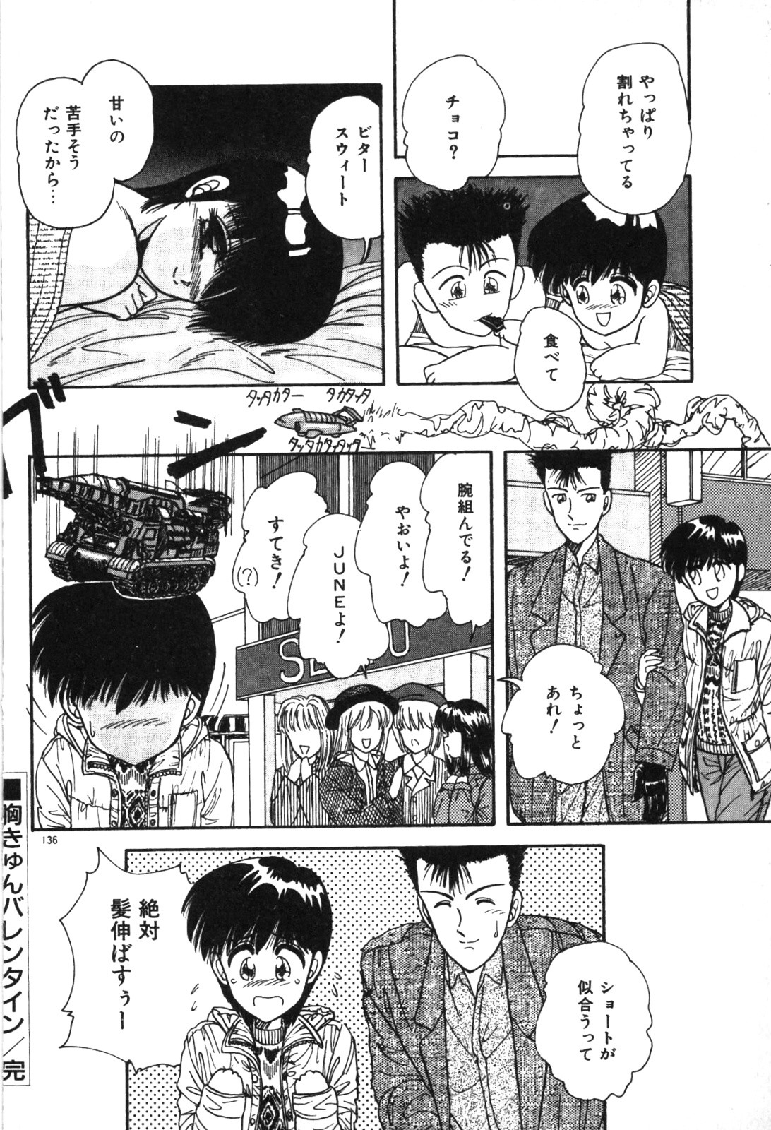 Magical Party page 139 - elf tankoubon hentai manga - read online free