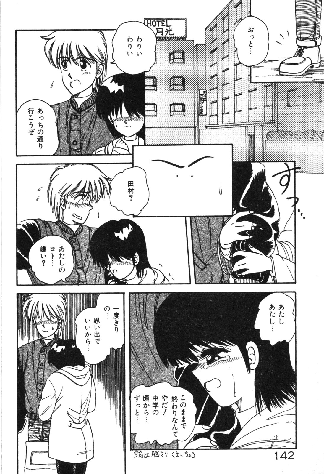 Magical Party page 145 - elf tankoubon hentai manga - read online free