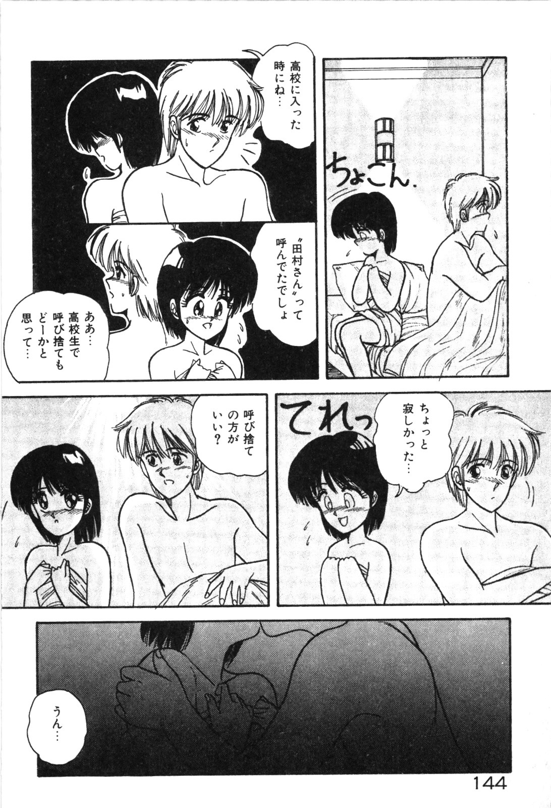 Magical Party page 147 - elf story arc hentai manga - read online free