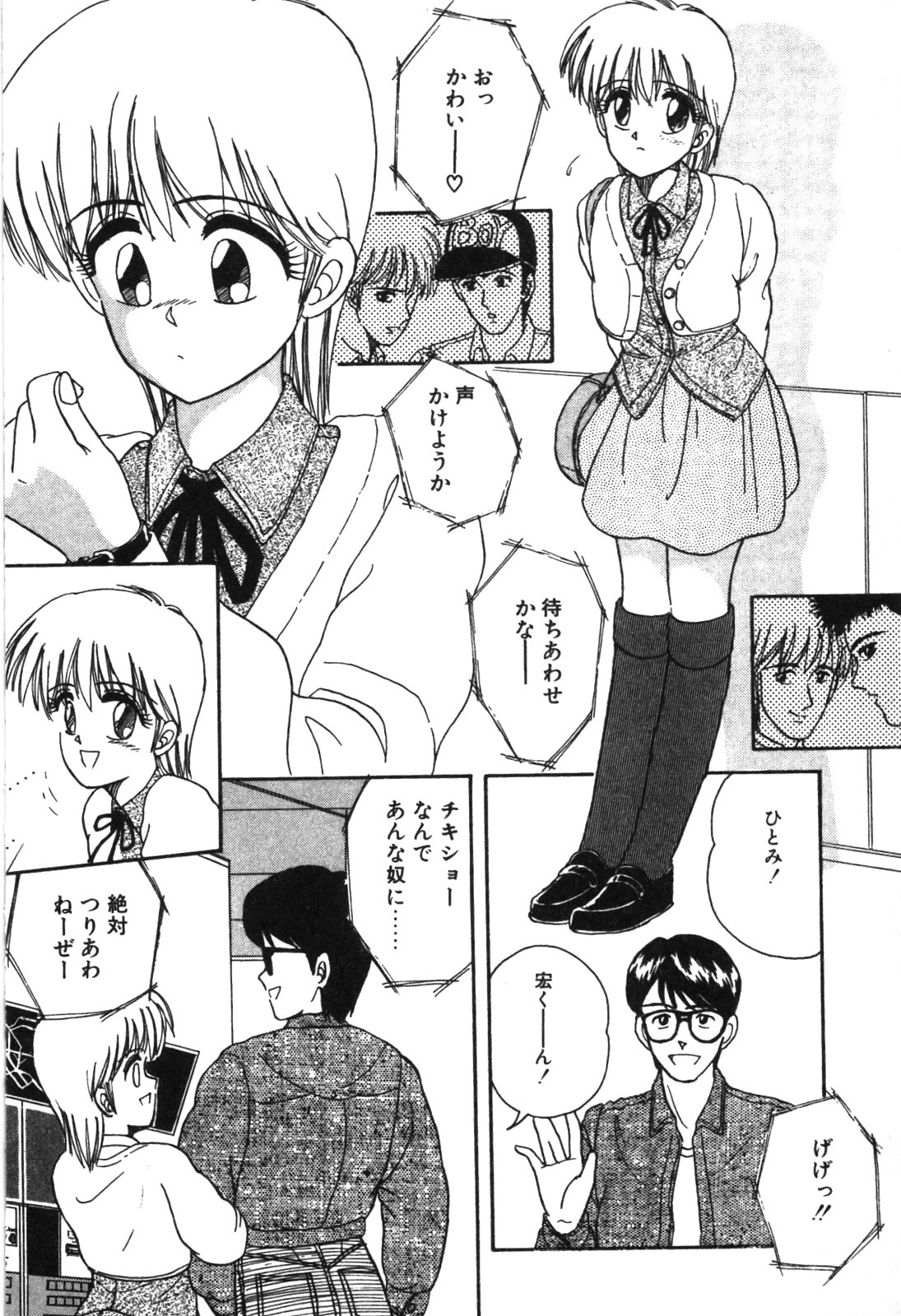 Magical Party page 155 - elf tankoubon hentai manga - read online free