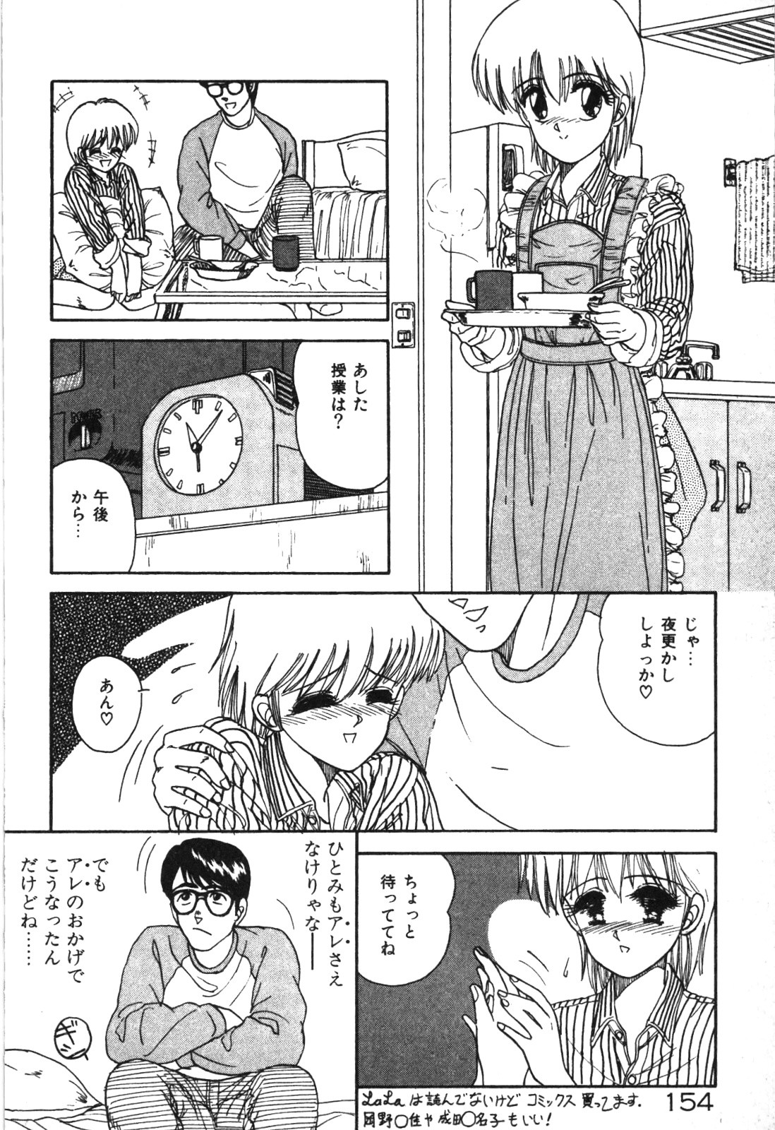 Magical Party page 157 - elf story arc hentai manga - read online free