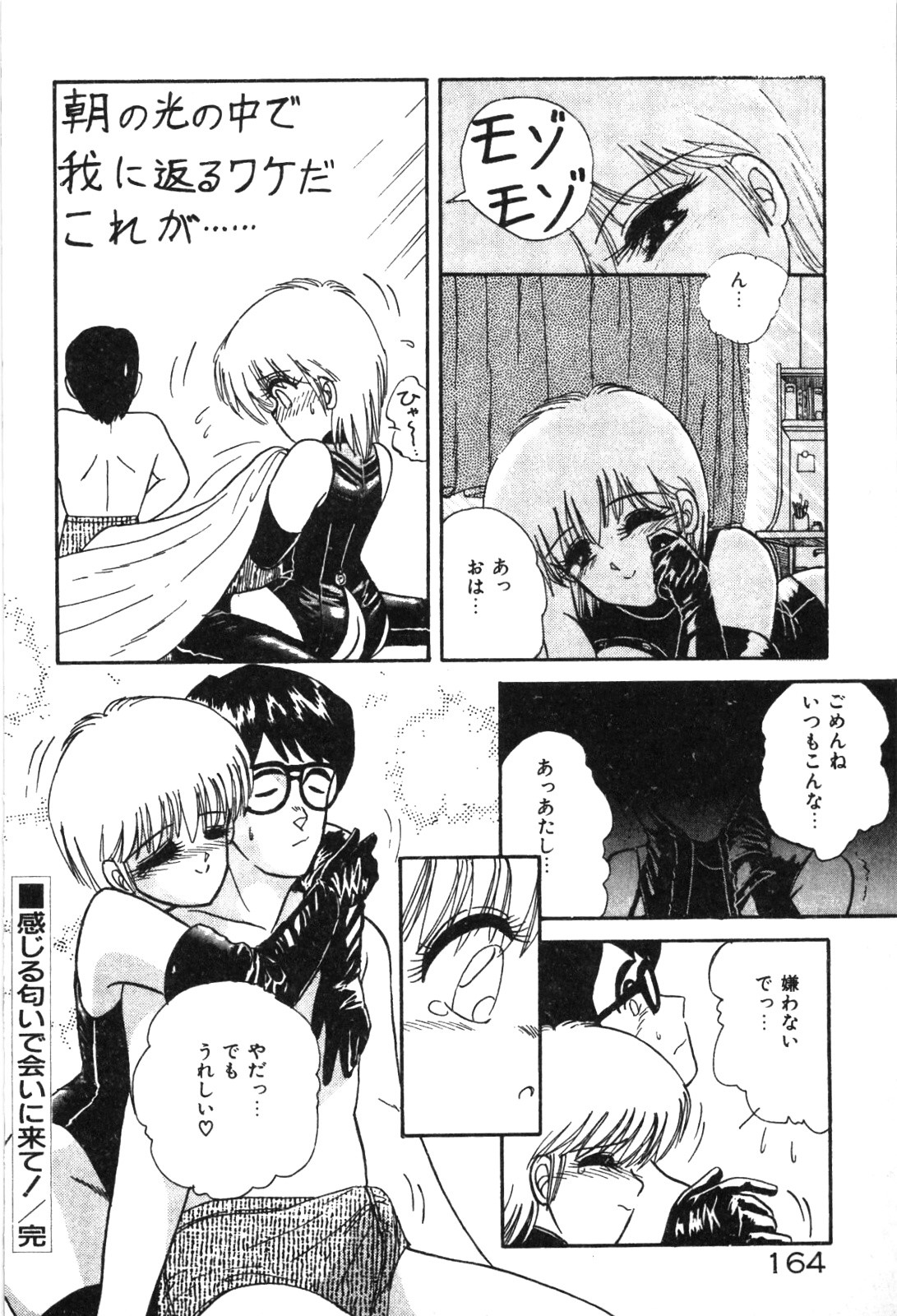 Magical Party page 167 - elf tankoubon hentai manga - read online free