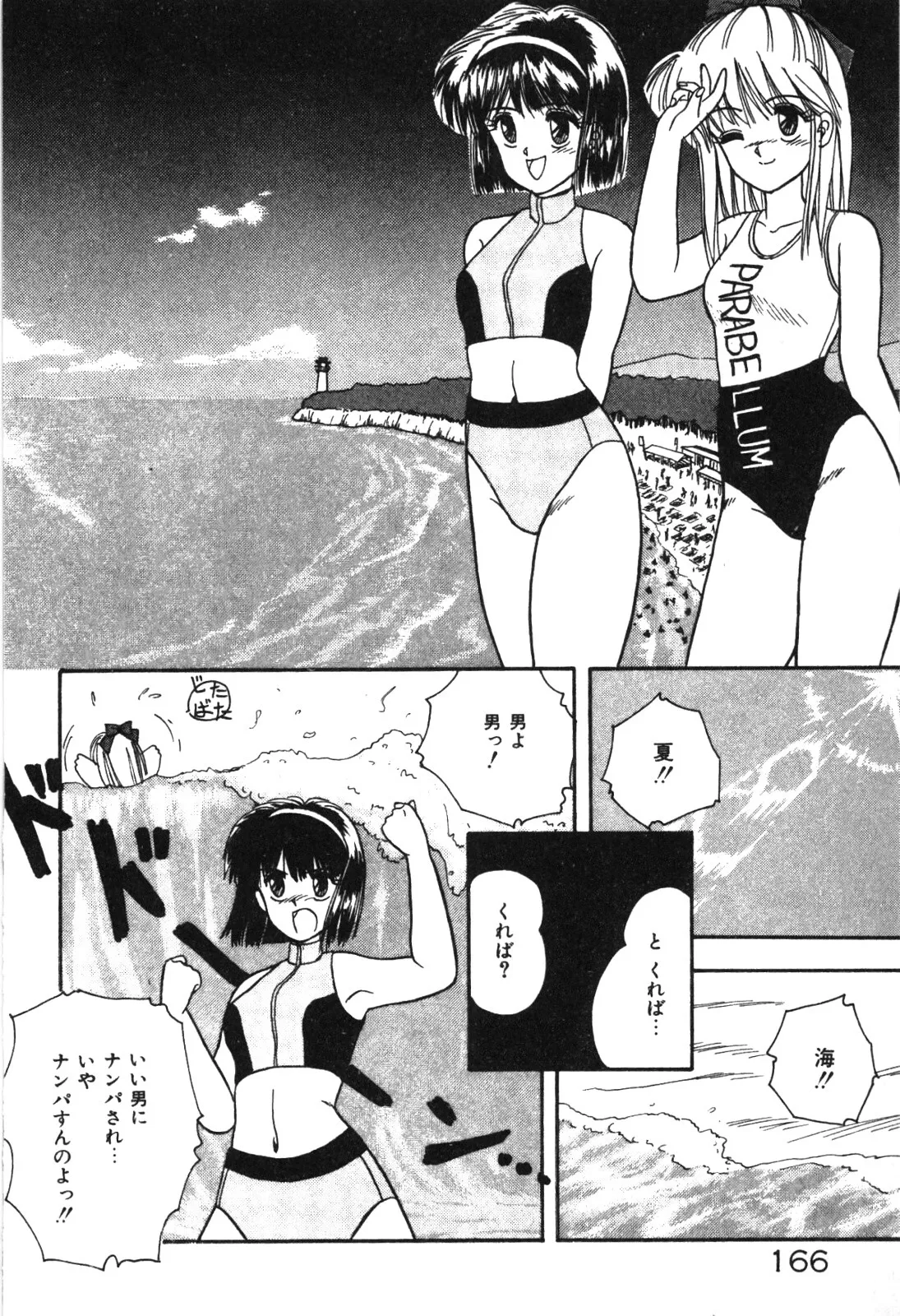 Magical Party page 169 - elf story arc hentai manga - read online free