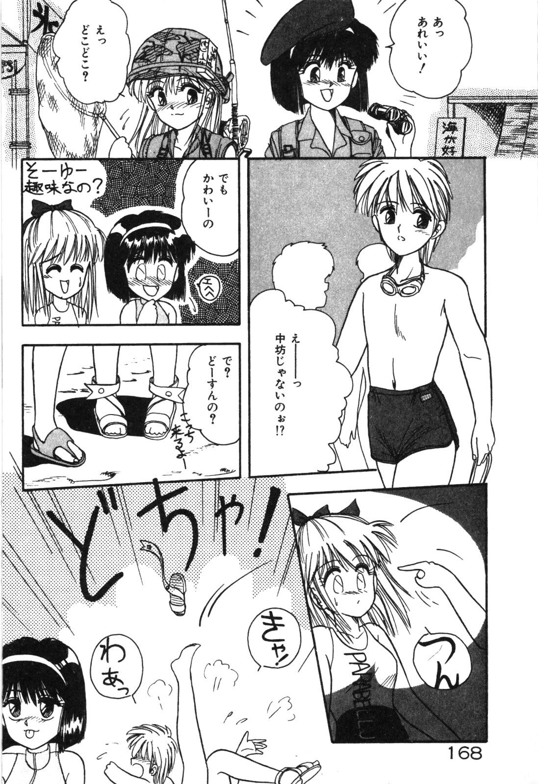 Magical Party page 171 - elf story arc hentai manga - read online free